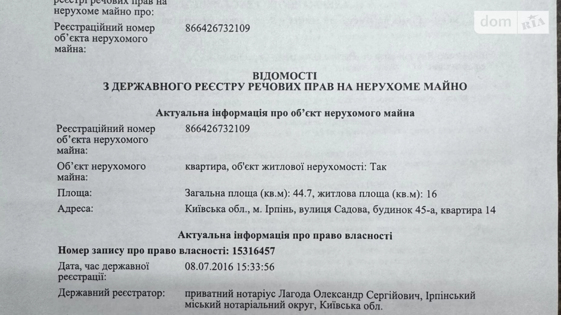 Продается 1-комнатная квартира 44.7 кв. м в Ирпене, ул. Садовая, 45А - фото 3