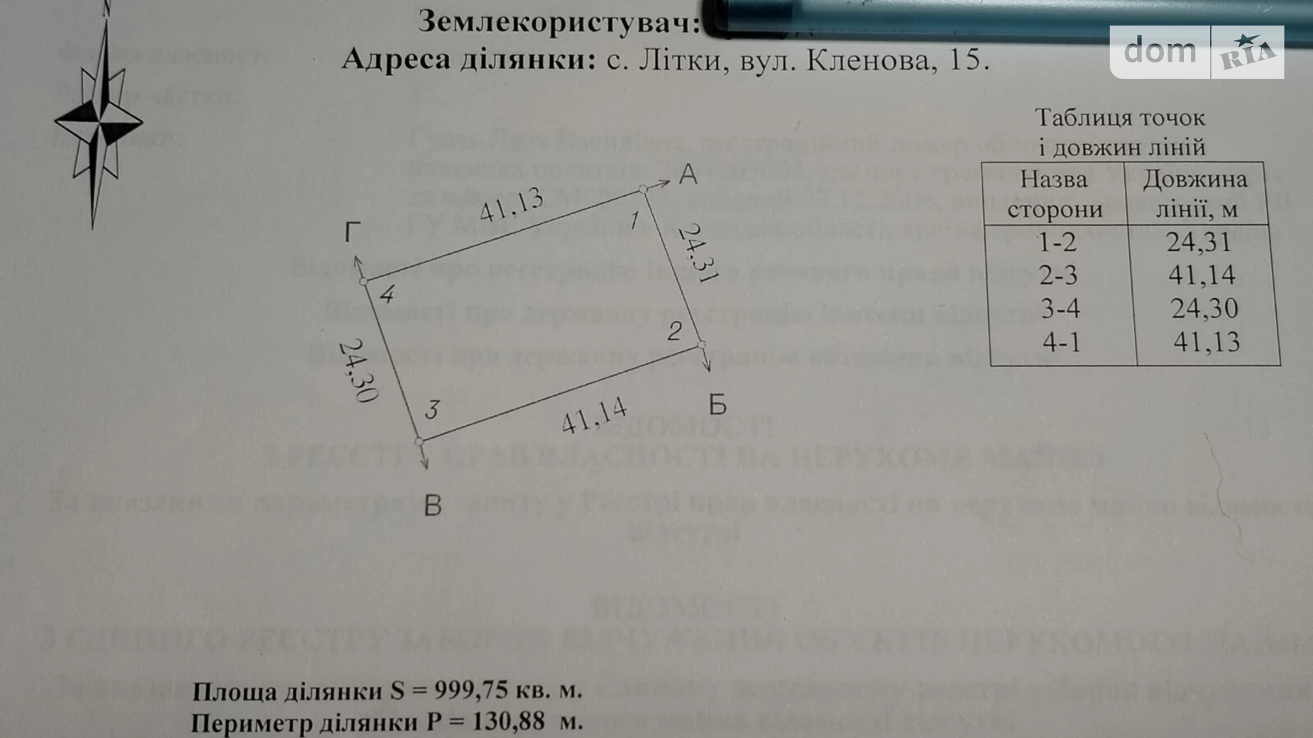 Продается земельный участок 10 соток в Киевской области, цена: 18000 $ - фото 2