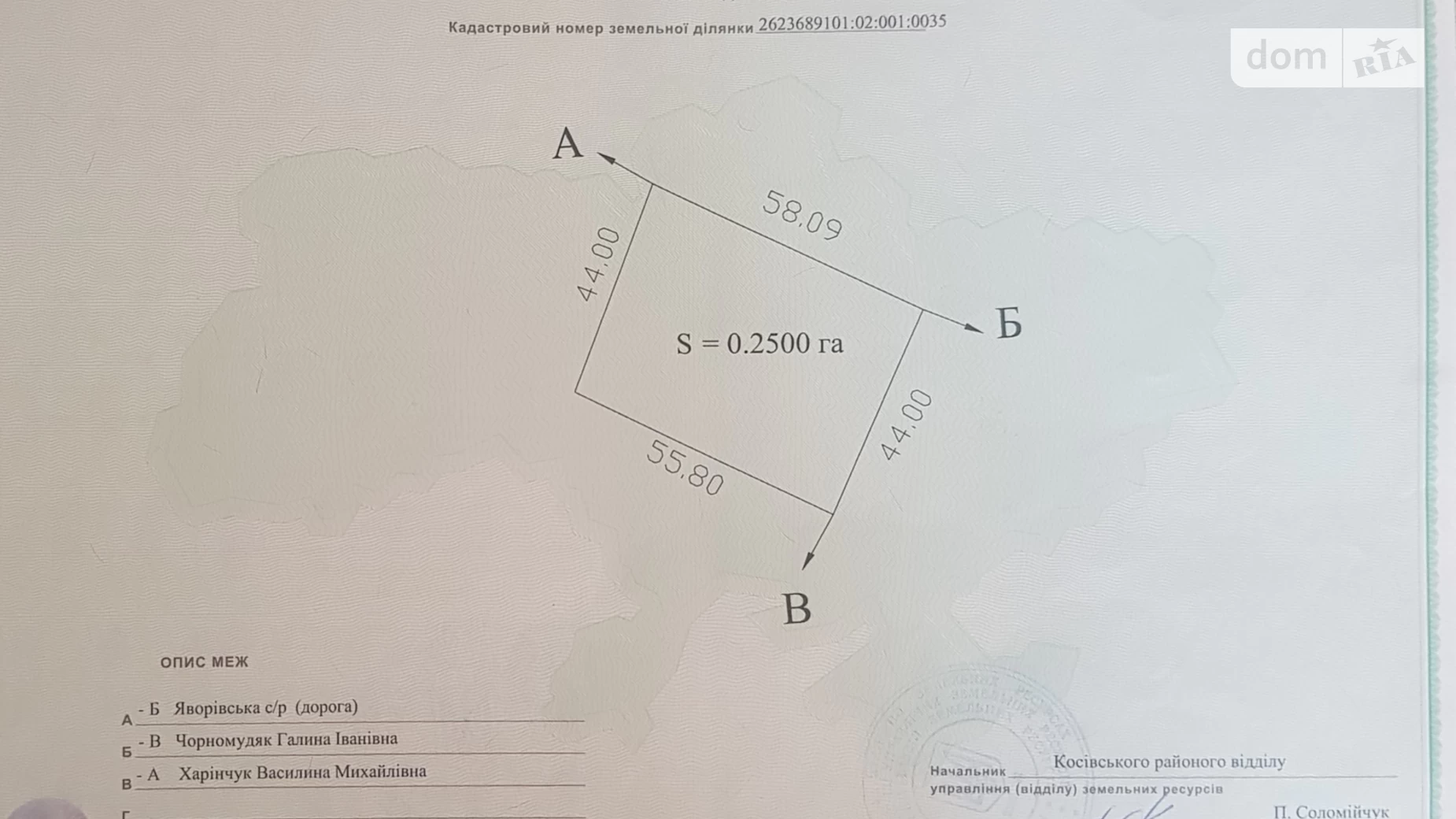 Продается земельный участок 66.62 соток в Ивано-Франковской области, цена: 26668 $ - фото 5