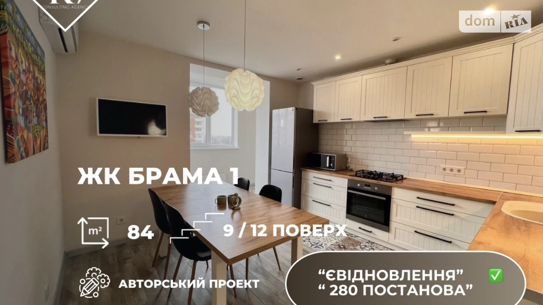 Продается 2-комнатная квартира 84 кв. м в Днепре, ул. Владимирская, 1 - фото 2