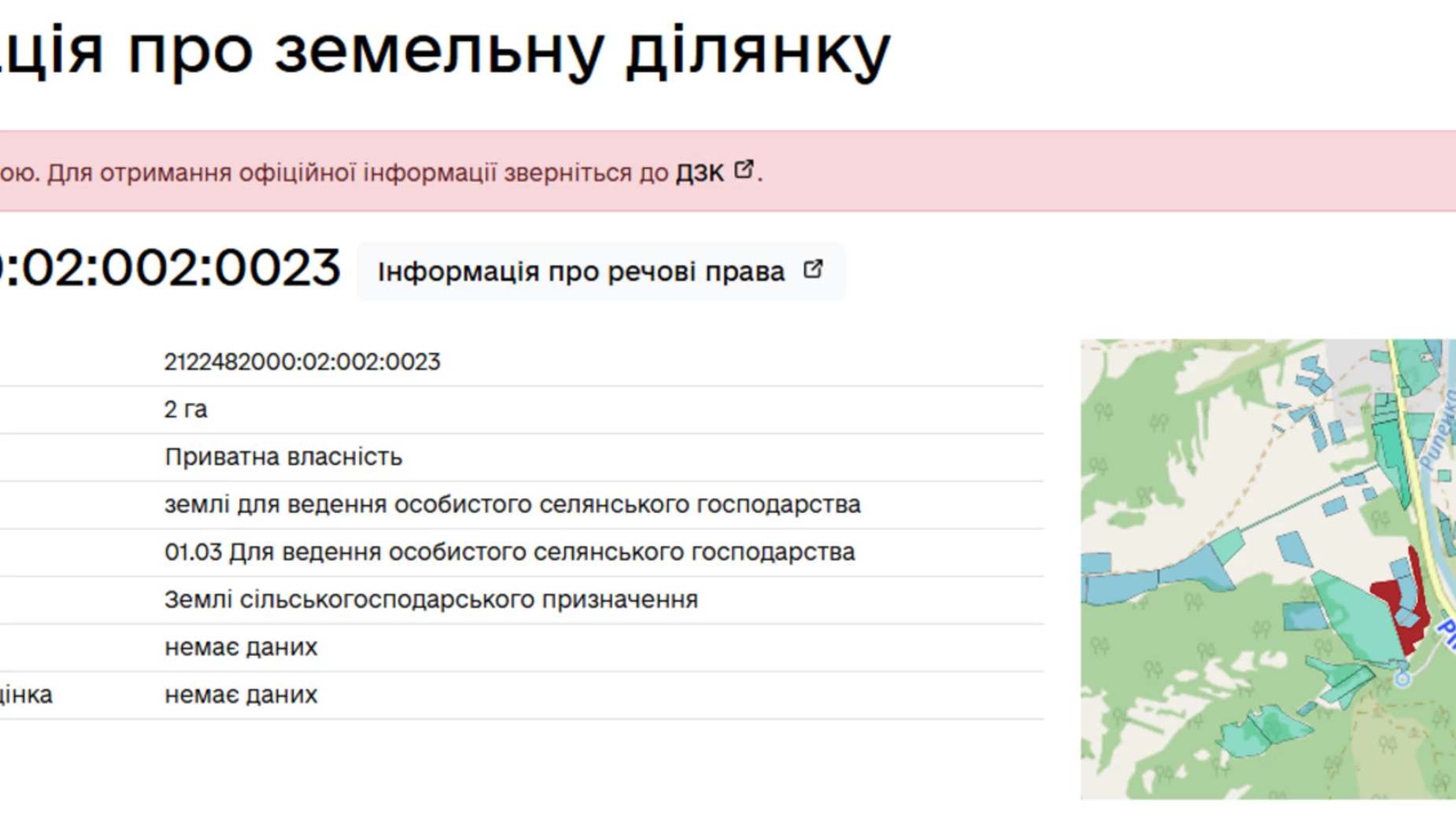 Продається земельна ділянка 200 соток у Закарпатській області, цена: 75000 $ - фото 5