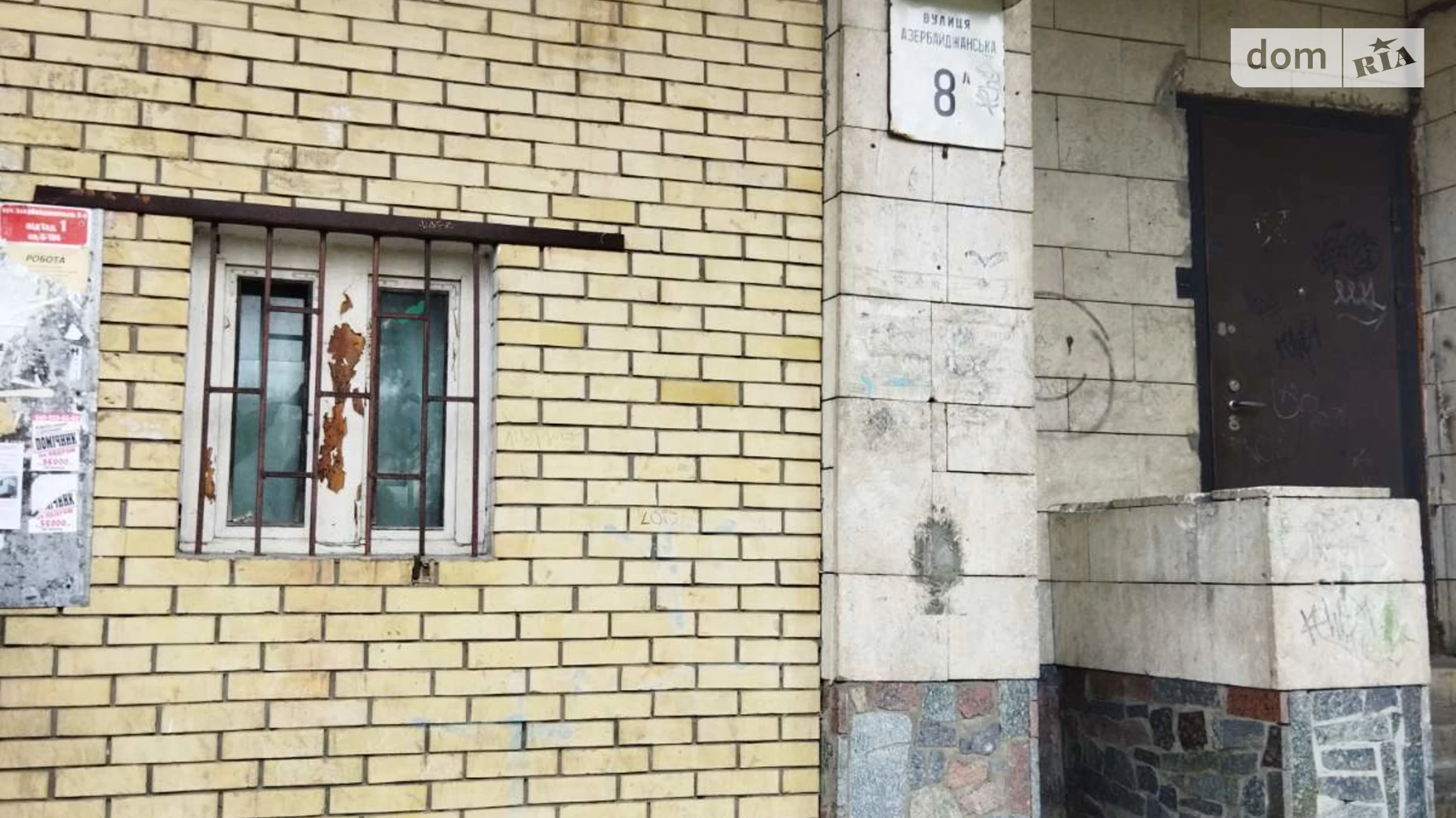 Продается комната 101.9 кв. м в Киеве, цена: 12000 $ - фото 2