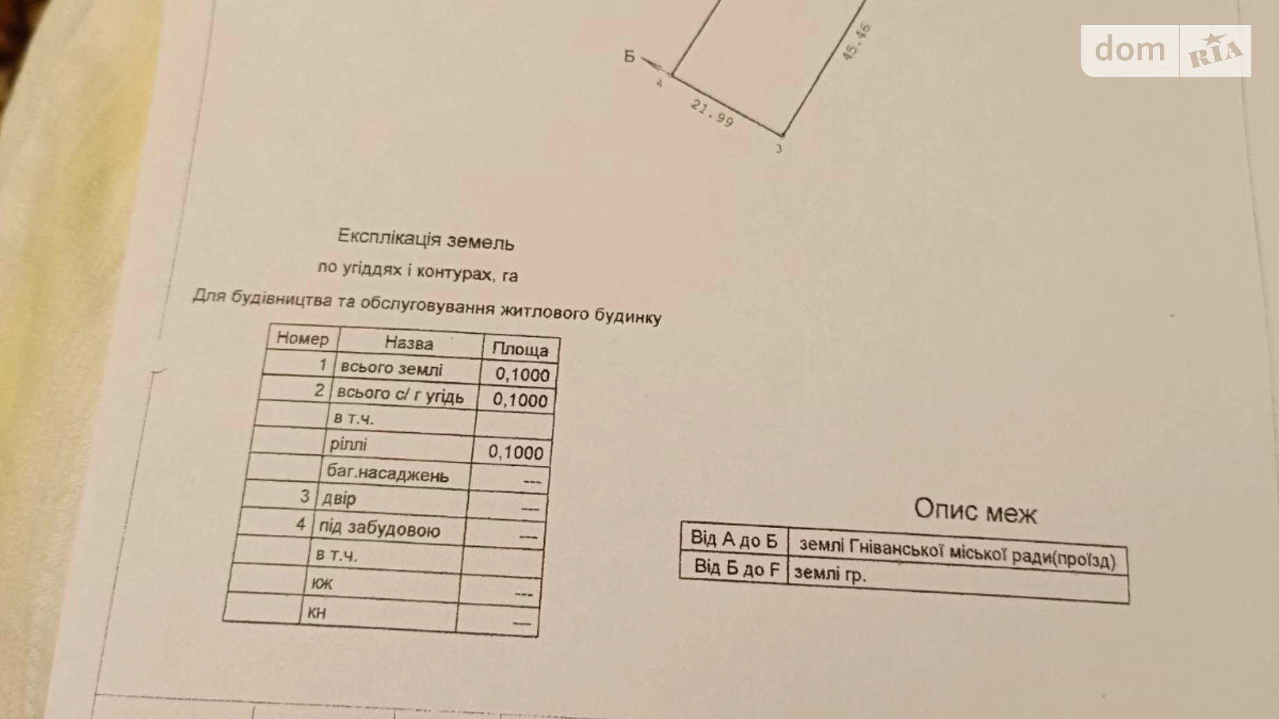 Продается земельный участок 10 соток в Винницкой области, цена: 9000 $ - фото 2