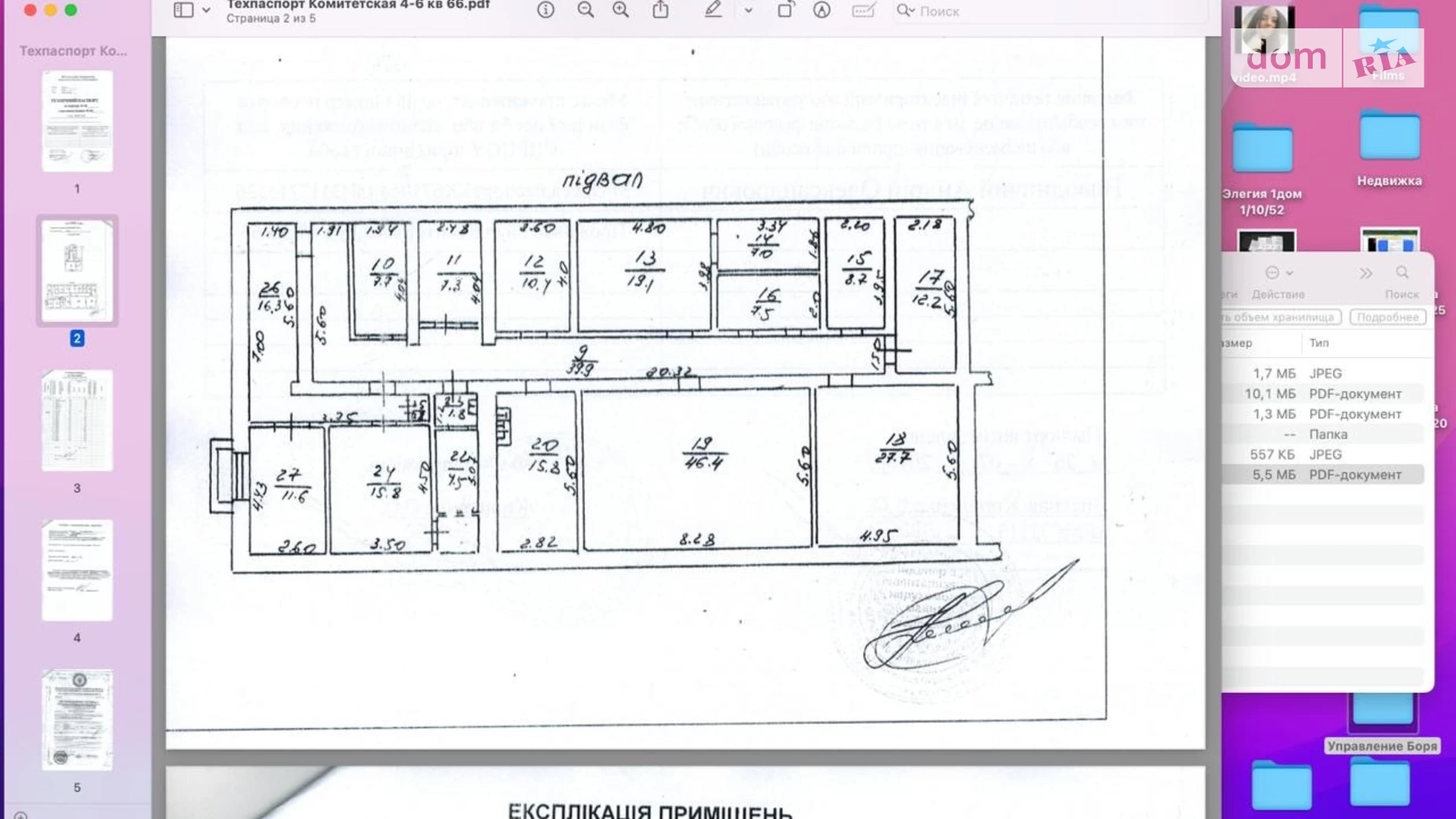ул. Комитетская, 4/6 Молдаванка Одесса, цена: 9500 грн - фото 2