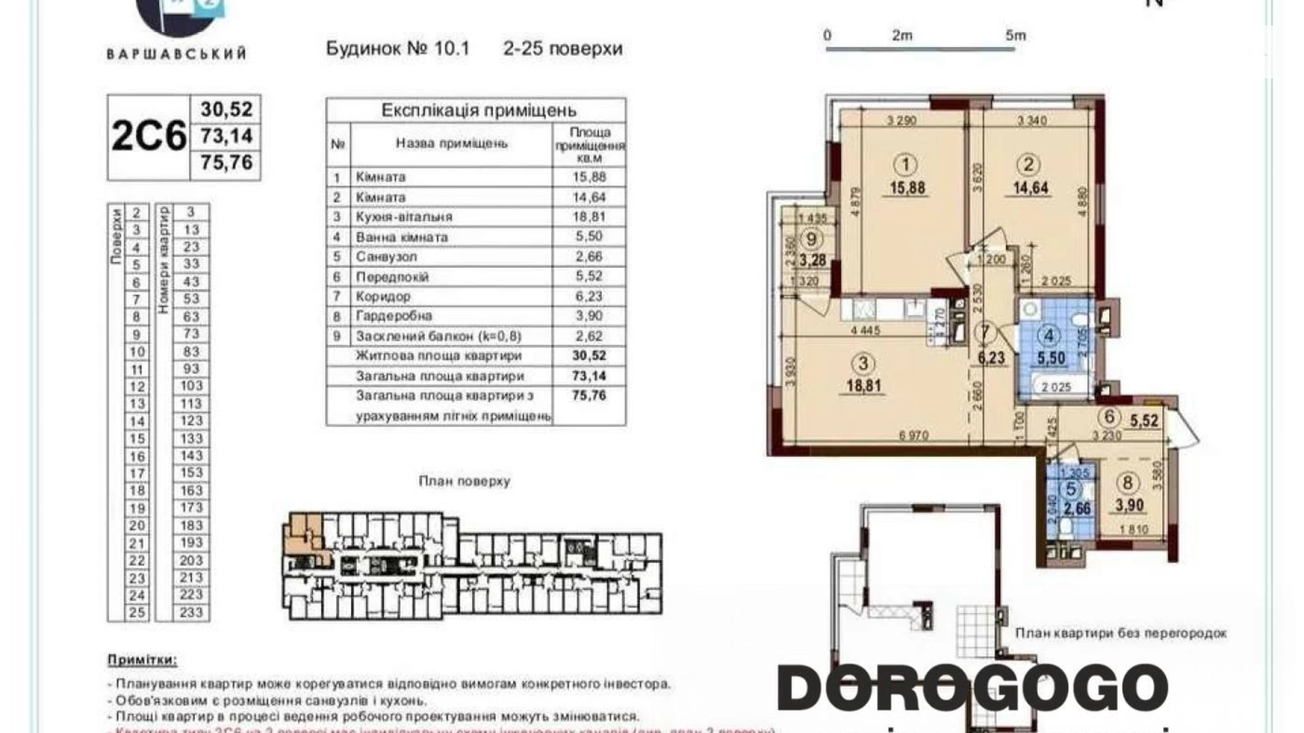 Продається 2-кімнатна квартира 75 кв. м у Києві, вул. Родини Крістерів, 16 - фото 4