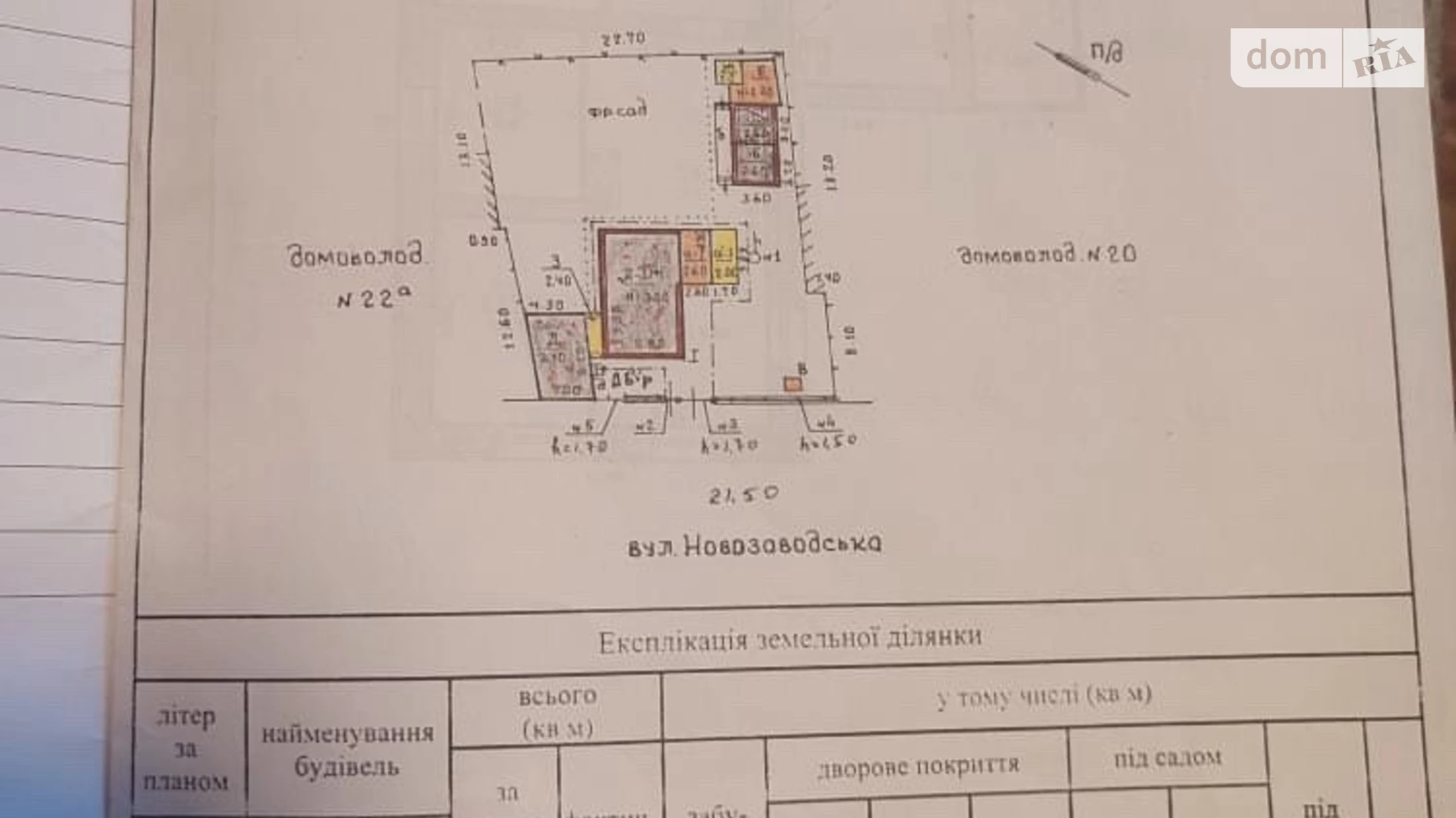 Продається земельна ділянка 6.09 соток у Дніпропетровській області, цена: 28500 $ - фото 3