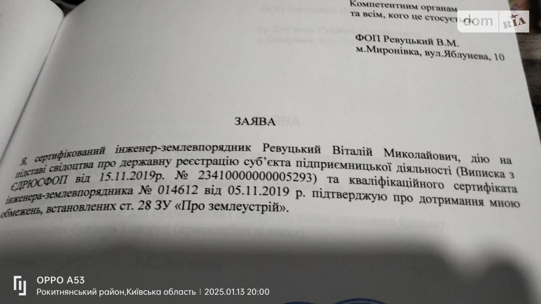 Продается земельный участок 20 соток в Киевской области, цена: 18000 $ - фото 3