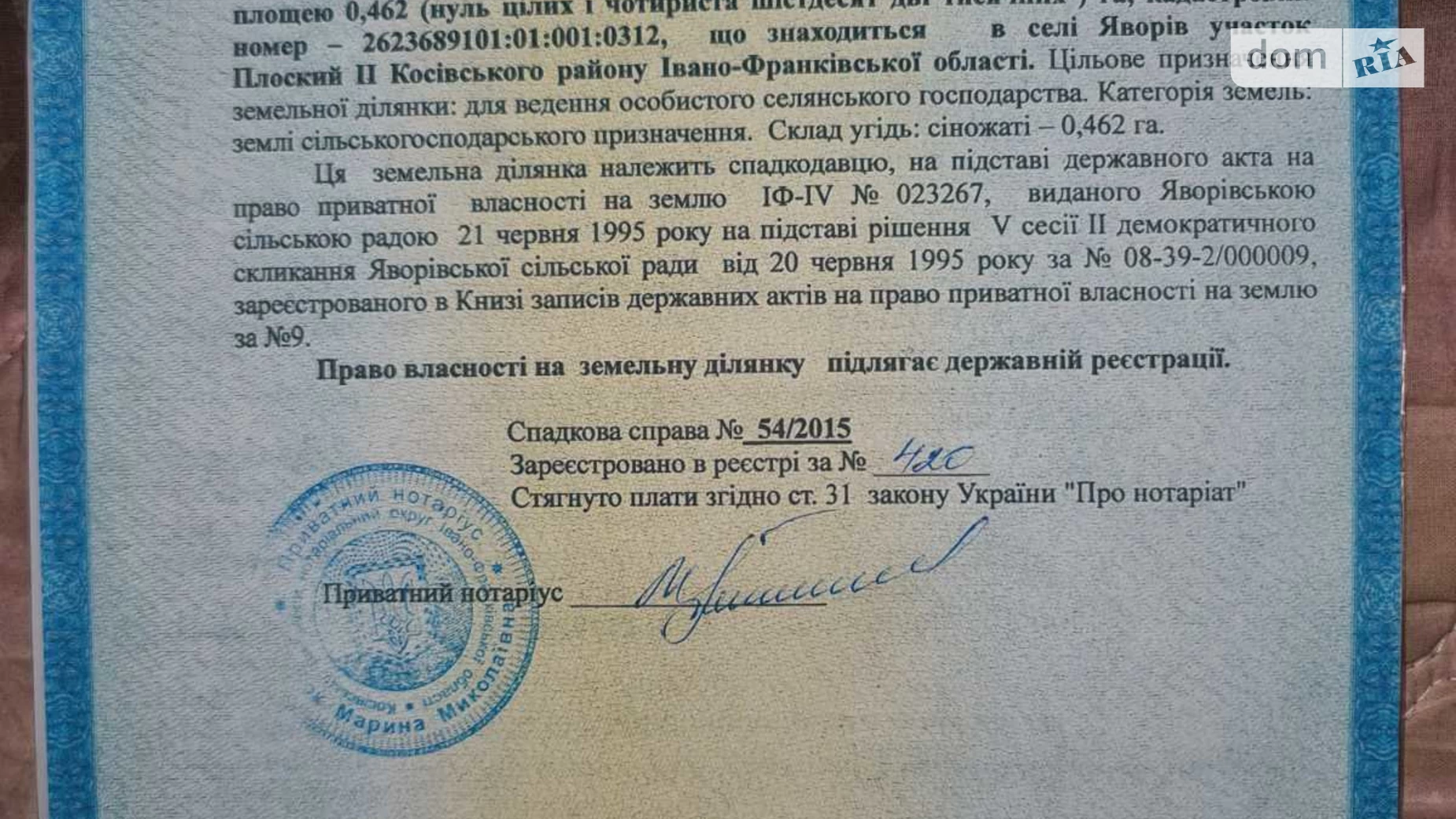 Продается земельный участок 4.212 соток в Ивано-Франковской области, цена: 126300 $ - фото 4