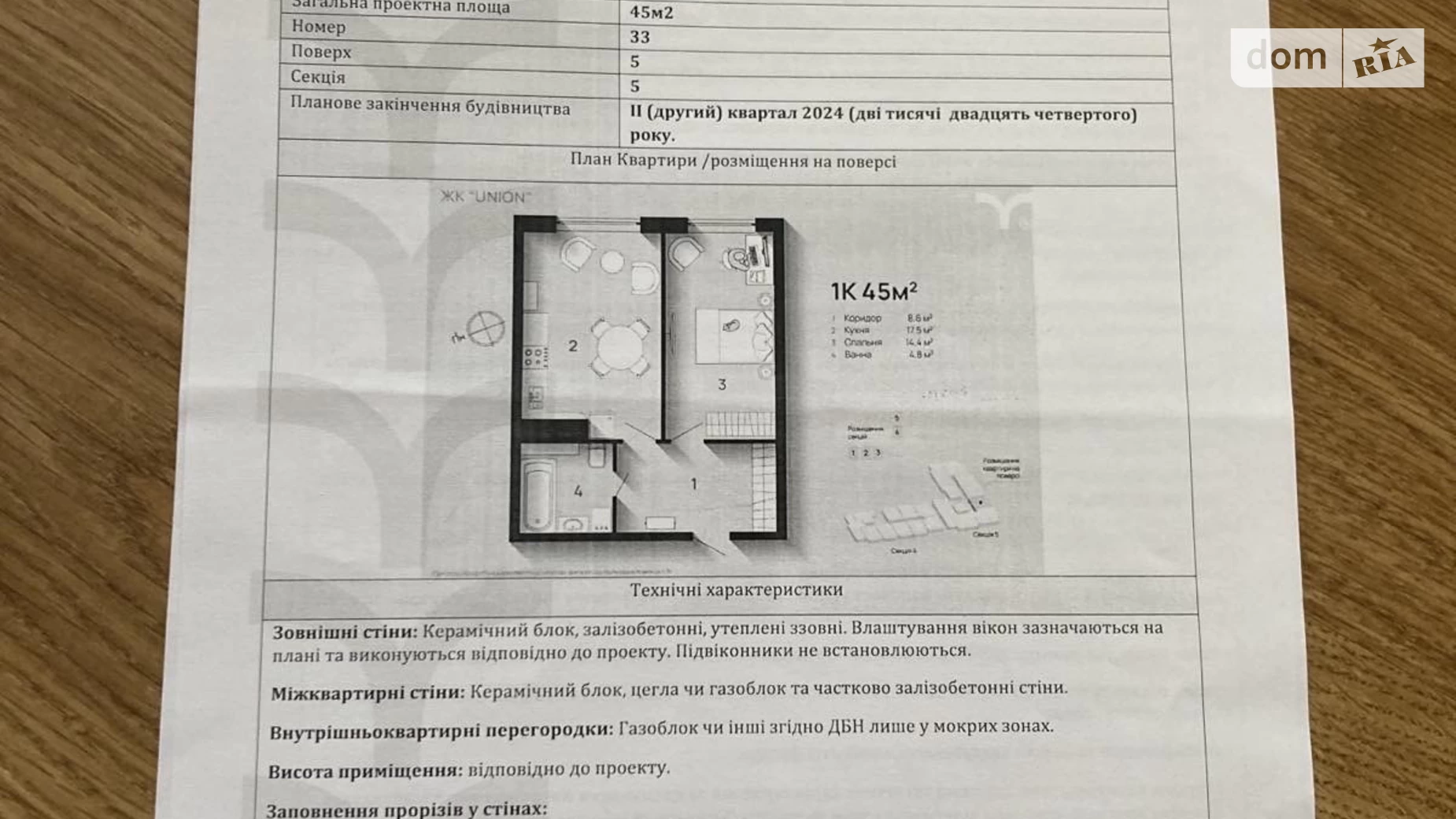Продается 1-комнатная квартира 45.7 кв. м в Ивано-Франковске, ул. Бандеры Степана, 79 - фото 4