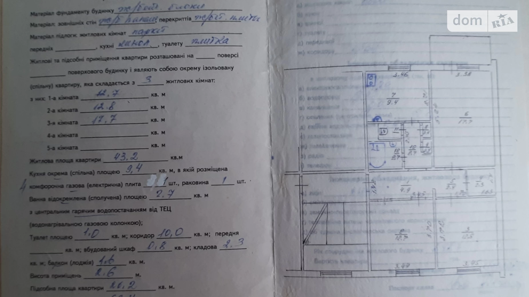 Продается 3-комнатная квартира 71 кв. м в Узине, ул. Леси Украинки, 72 - фото 3