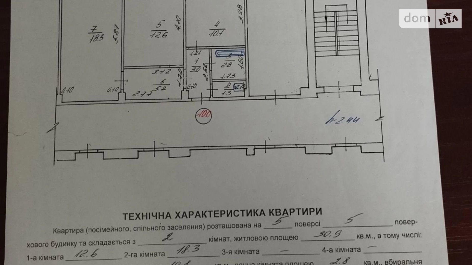 Продается 2-комнатная квартира 53.3 кв. м в Львове, ул. Садовая, 27 - фото 2