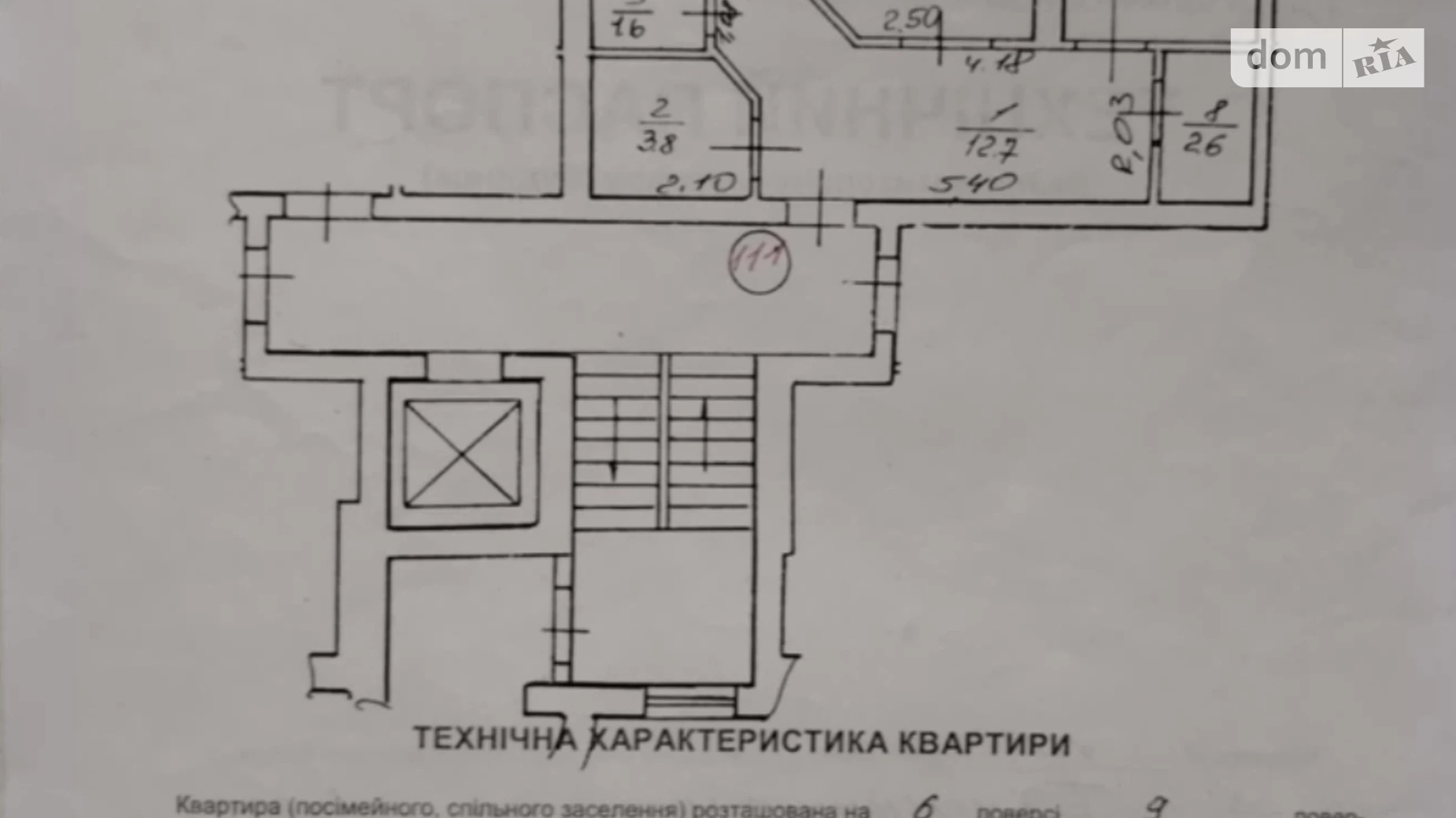 Продається 2-кімнатна квартира 64 кв. м у Зубрі, вул. Богдана Хмельницького, 33А - фото 2
