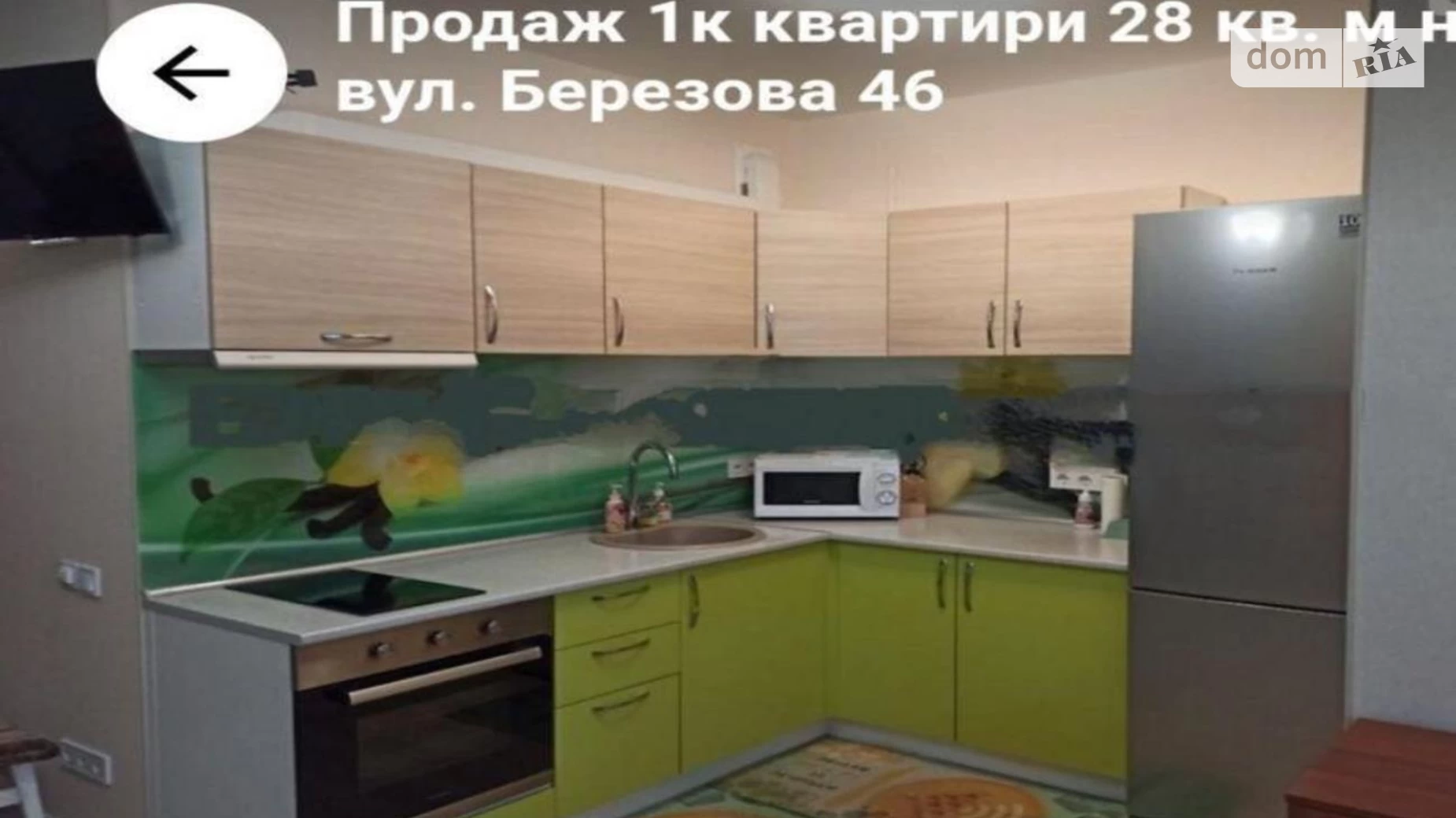 Продается 1-комнатная квартира 28 кв. м в Киеве, ул. Березовая, 46 - фото 3
