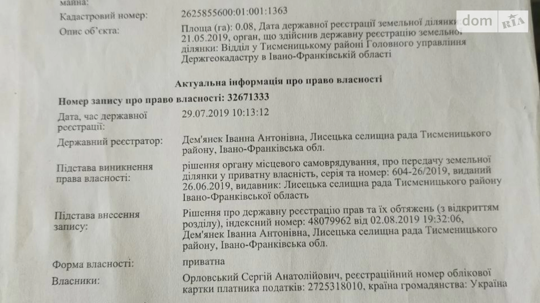 Продается земельный участок 8 соток в Ивано-Франковской области, цена: 12000 $ - фото 5