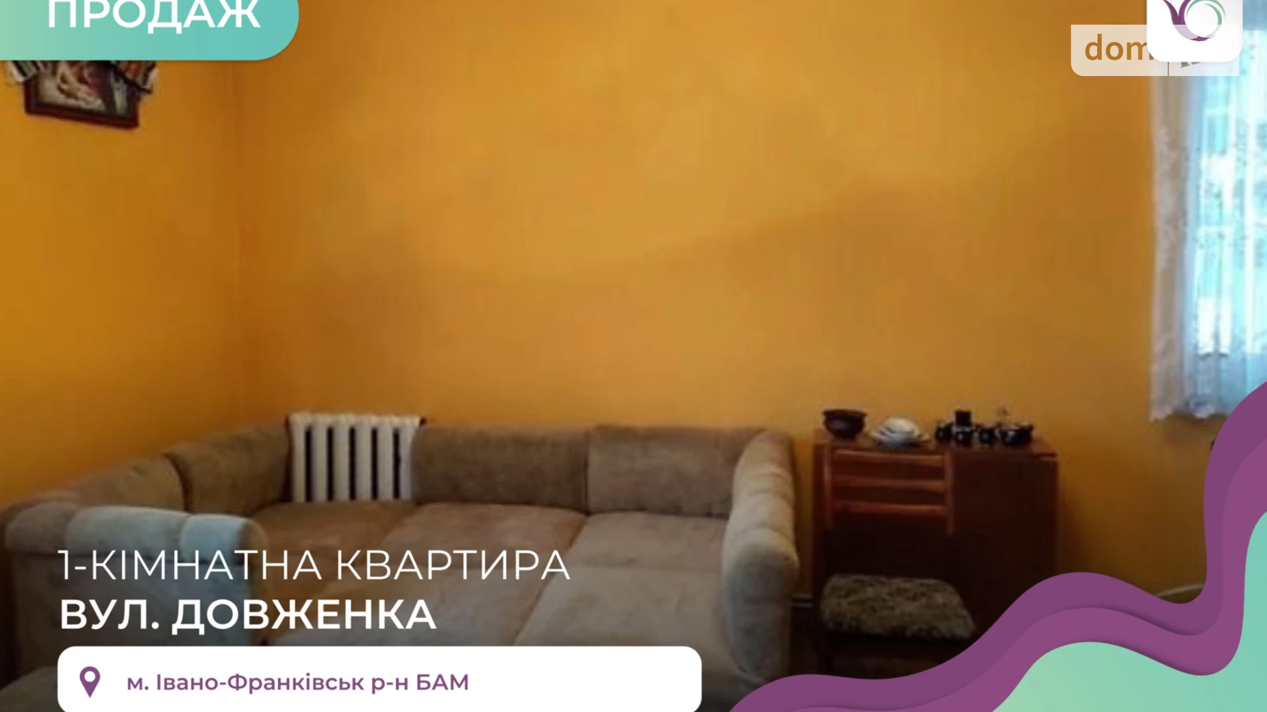 Продается 1-комнатная квартира 29.5 кв. м в Ивано-Франковске, ул. Довженко А., 1Б - фото 2