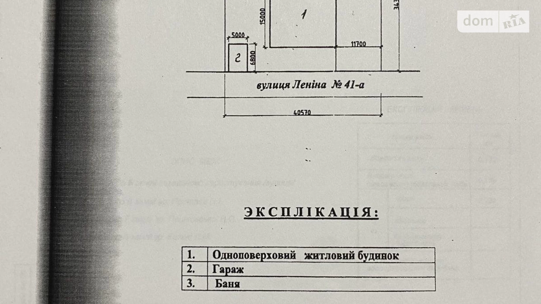 Продається земельна ділянка 13.92 соток у Одеській області, цена: 30000 $ - фото 2