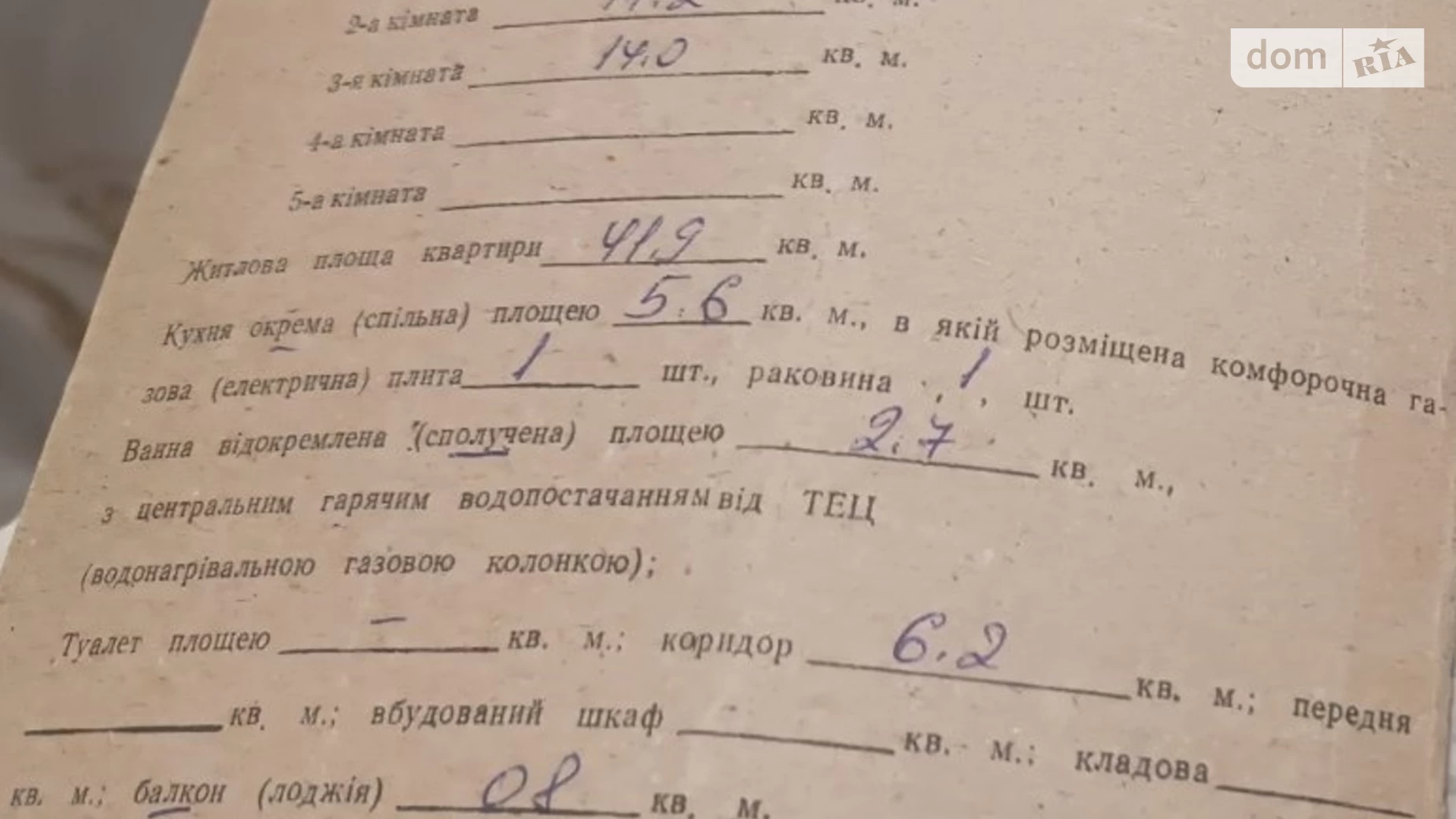 Продається 3-кімнатна квартира 57.2 кв. м у Фастові, вул. Івана Ступака(Радянська) - фото 3