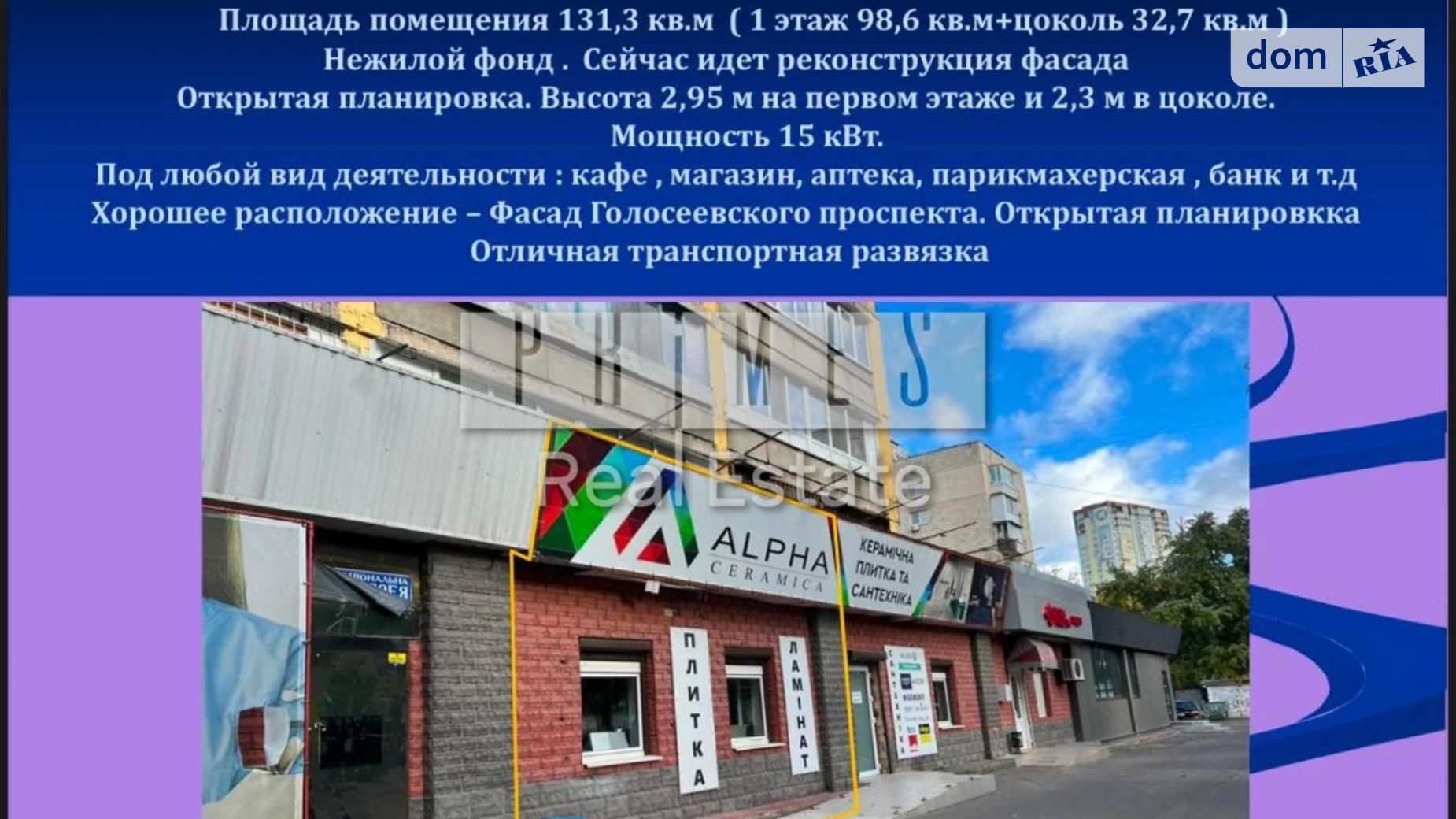 Здається в оренду приміщення вільного призначення 131 кв. м в 15-поверховій будівлі, цена: 1500 $ - фото 3