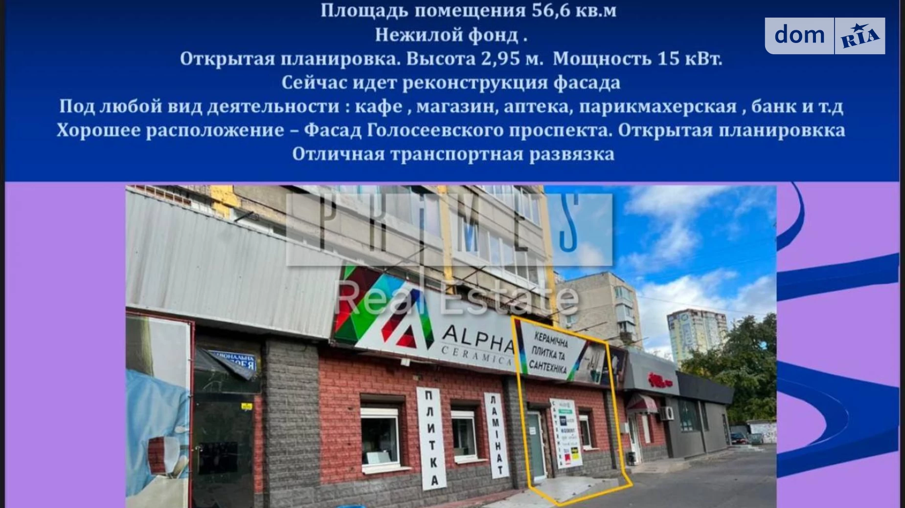Сдается в аренду помещения свободного назначения 57 кв. м в 15-этажном здании, цена: 900 $ - фото 2