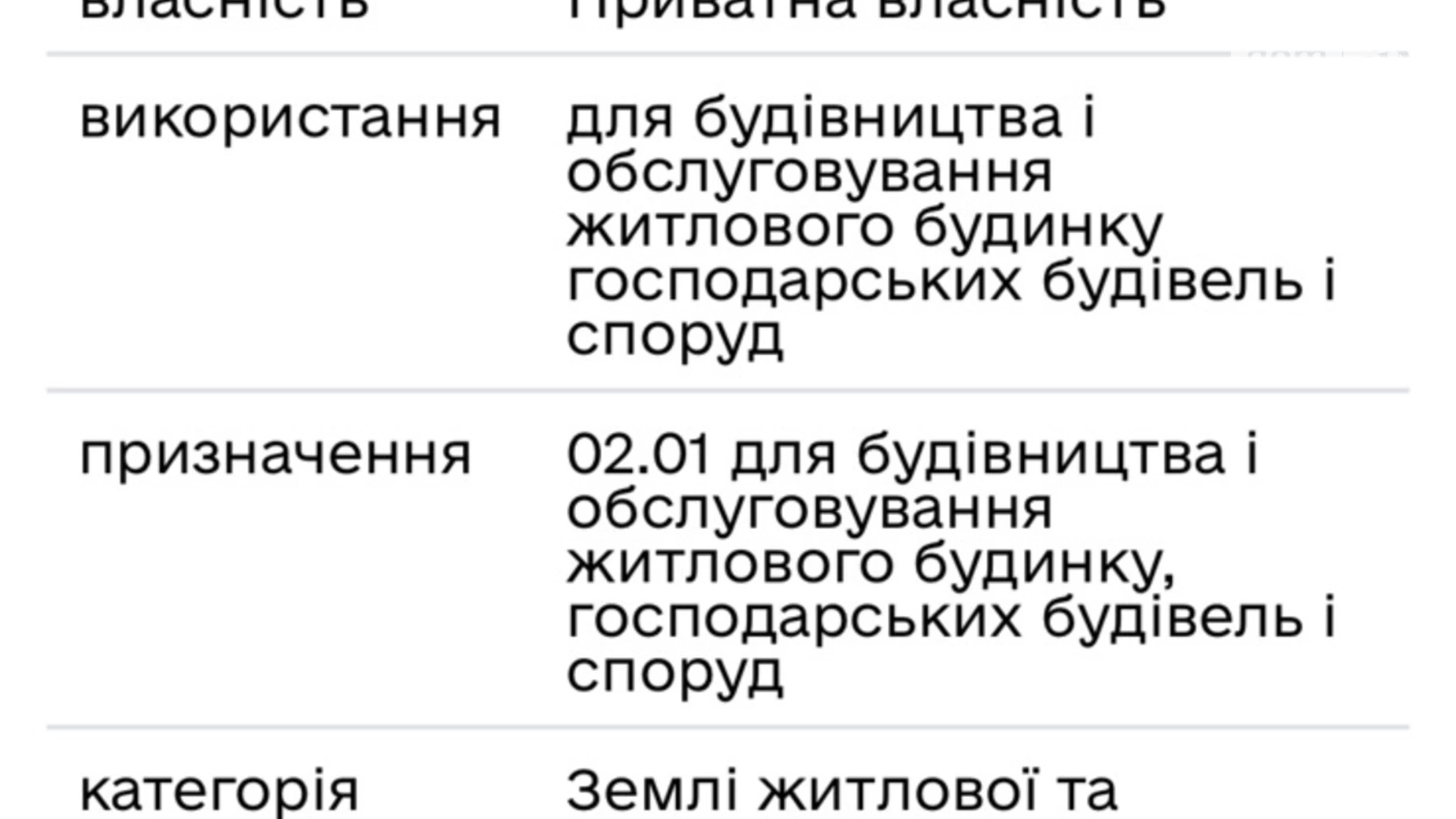 Продается земельный участок 47 соток в Винницкой области, цена: 90000 $ - фото 4
