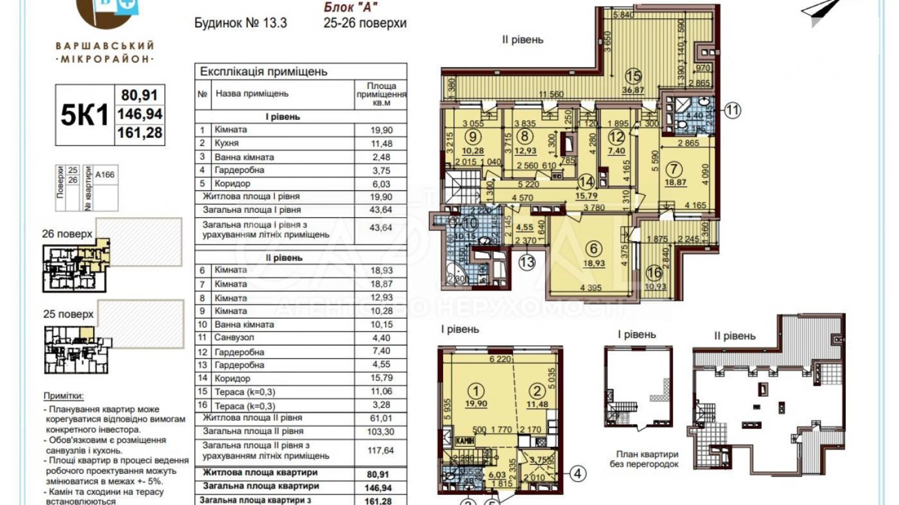 Продается 5-комнатная квартира 163 кв. м в Киеве, просп. Европейского Союза(Правды), 49 - фото 2