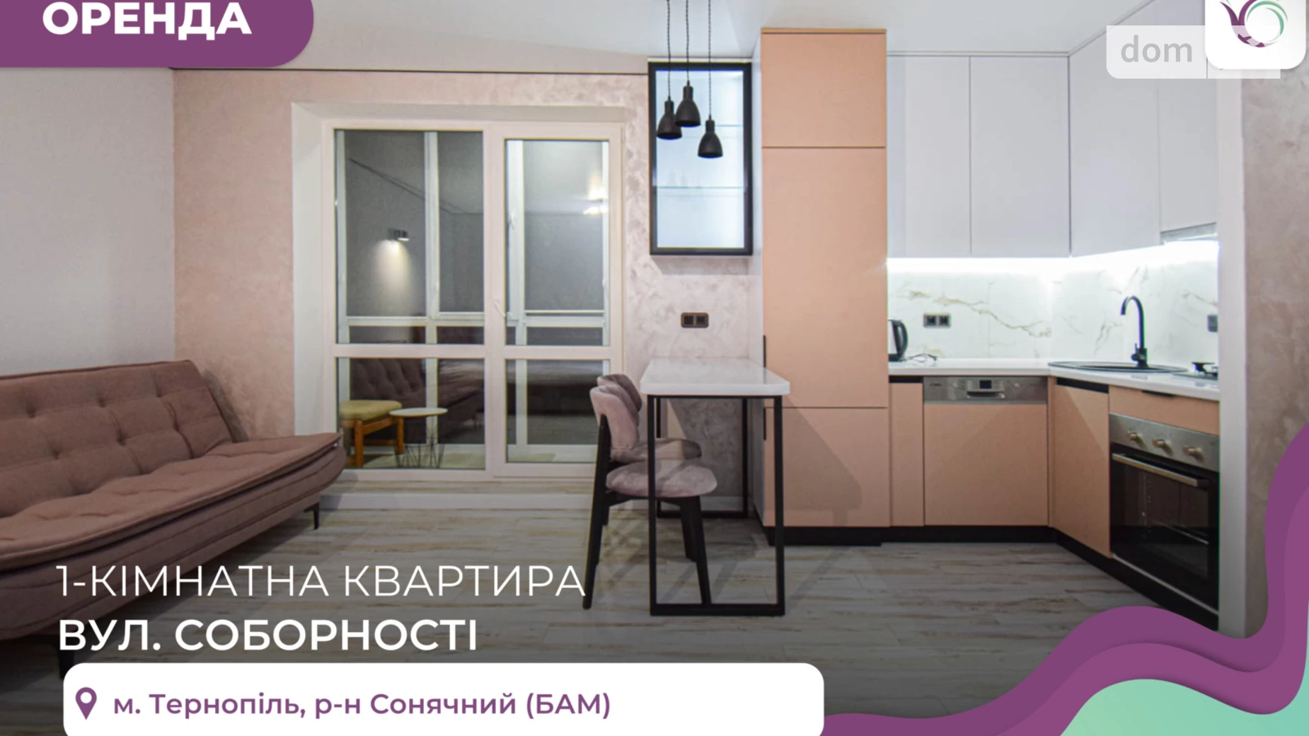 1-кімнатна квартира 33 кв. м у Тернополі, Соборності, 20 - фото 2
