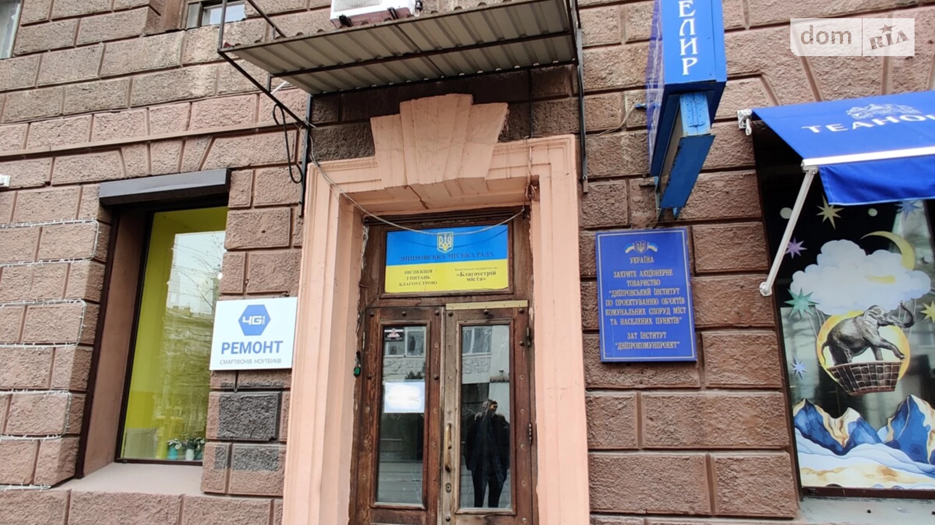 вул. Короленка, 1 Центр Дніпро, цена: 7350 грн - фото 2