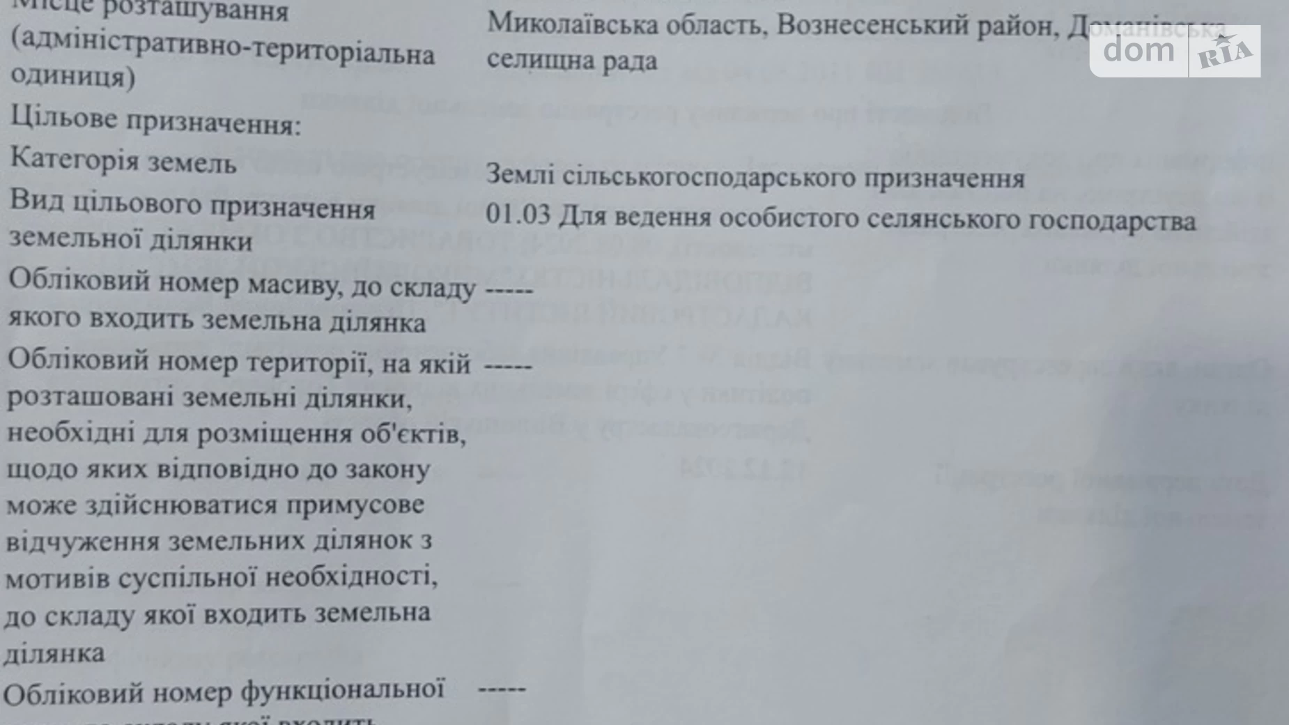 Продается земельный участок 2 соток в Николаевской области, цена: 2000 $ - фото 4