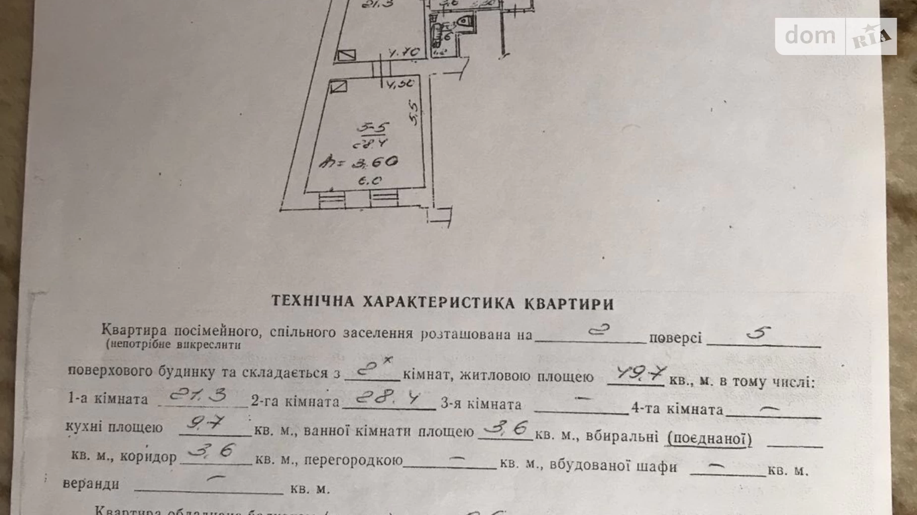 Продается 2-комнатная квартира 69.5 кв. м в Львове, ул. Лычаковская, 36 - фото 2