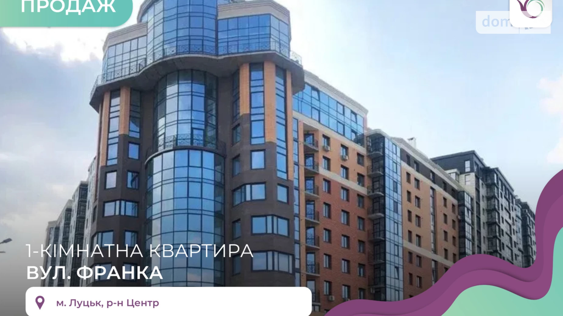 2-комнатная квартира 68 кв. м в Луцке, ул. Франко Ивана, 9 - фото 2