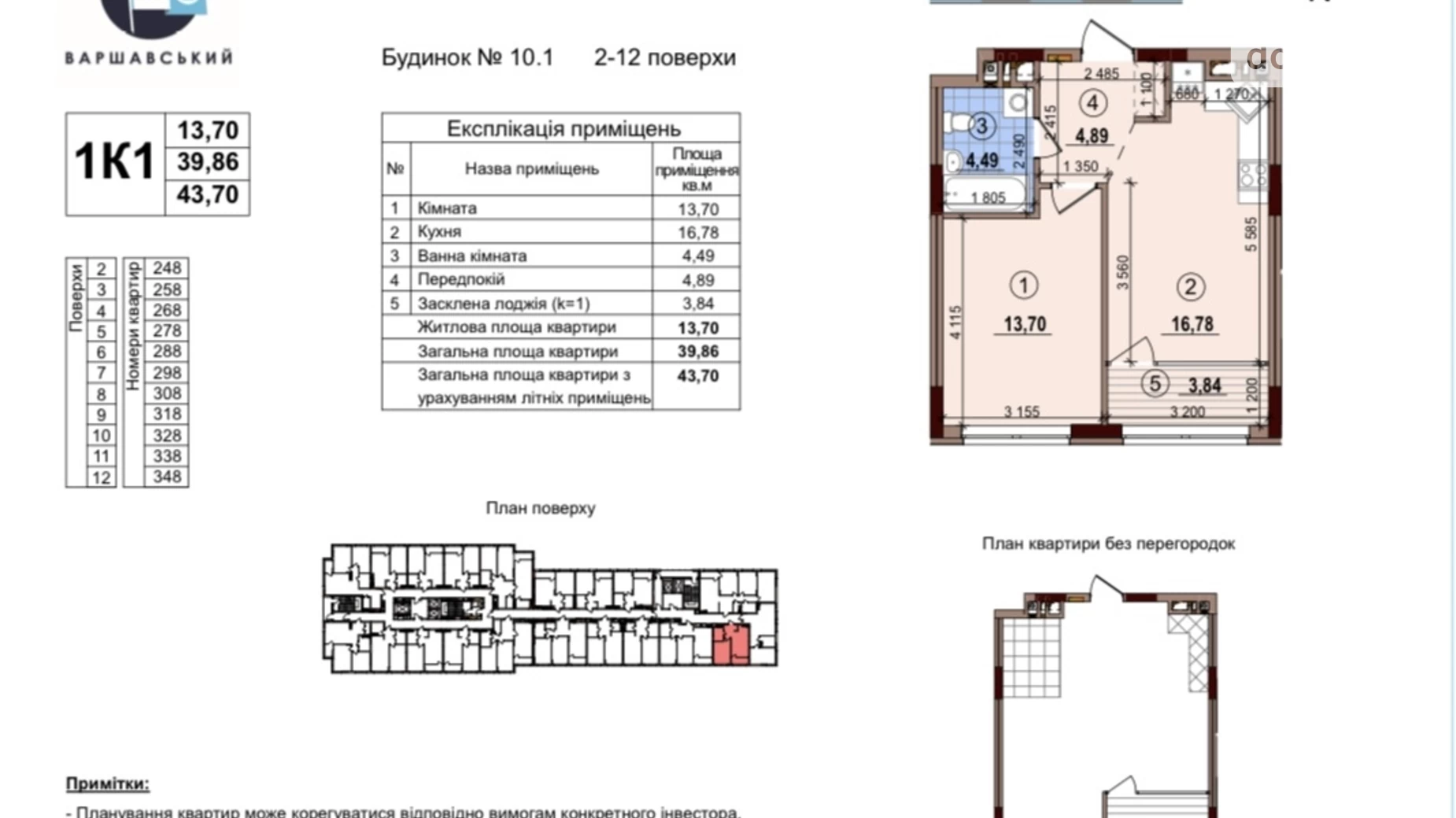 Продается 1-комнатная квартира 44 кв. м в Киеве, ул. Александра Олеся - фото 2