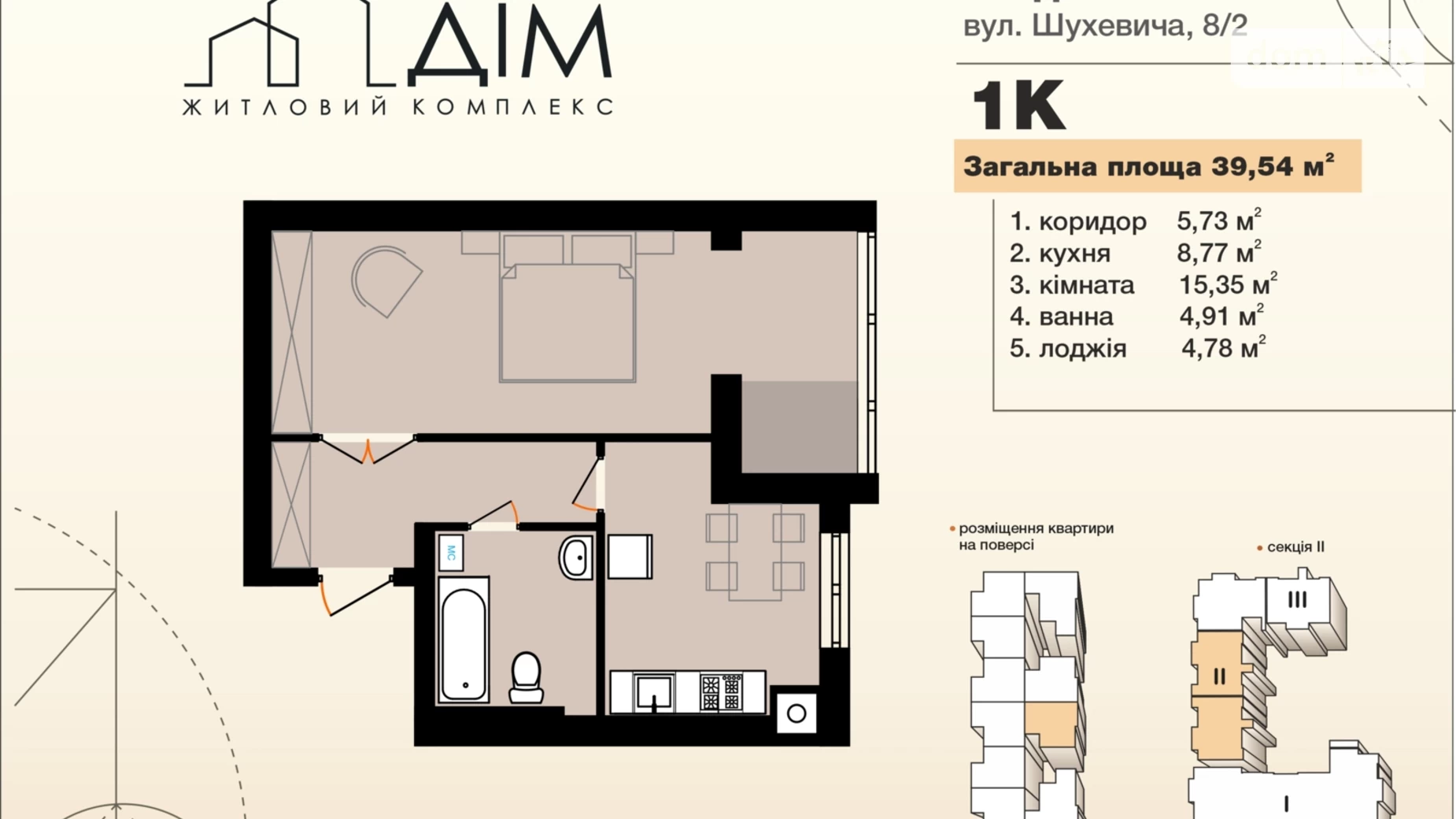Продается 1-комнатная квартира 39.54 кв. м в Хмельницком, ул. Романа Шухевича(Курчатова), 8/2 - фото 3