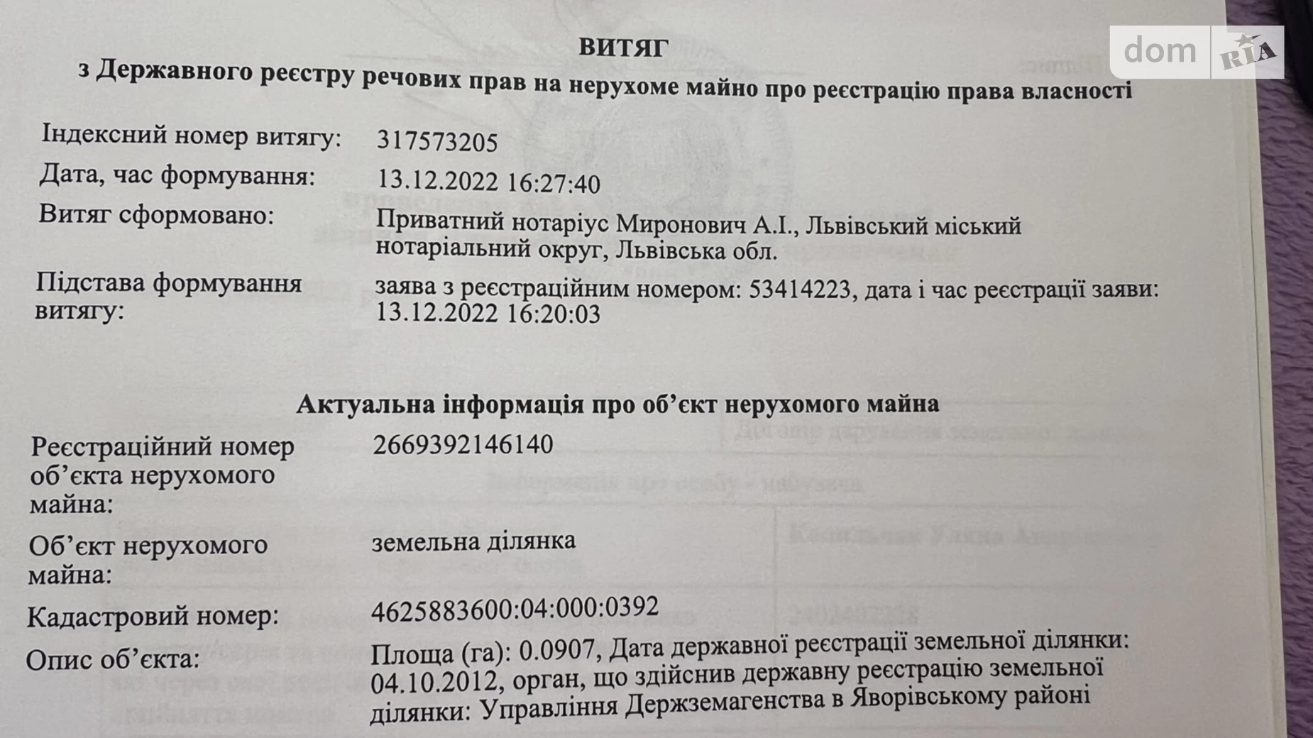 Продається земельна ділянка 9.07 соток у Львівській області, цена: 11500 $ - фото 5