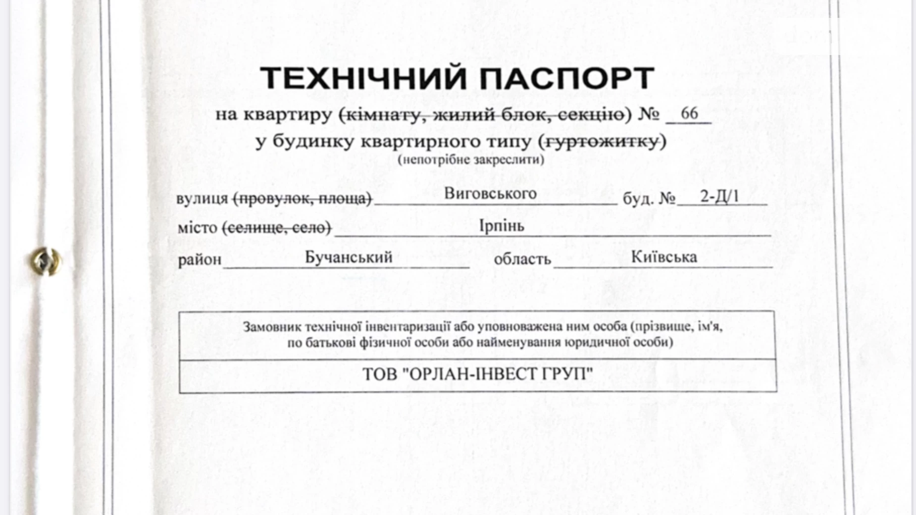 Продается 2-комнатная квартира 64.1 кв. м в Ирпене, ул. Выговского(Суворова), 2Д/1 - фото 2