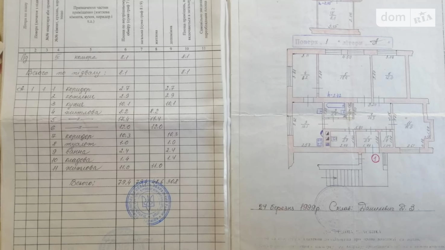 Продается 4-комнатная квартира 79.4 кв. м в Збараже, ул. Богуна, 1А - фото 29