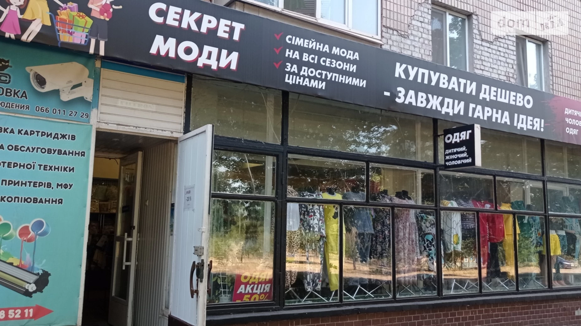 Продается офис 153 кв. м в бизнес-центре, цена: 57375 $ - фото 2