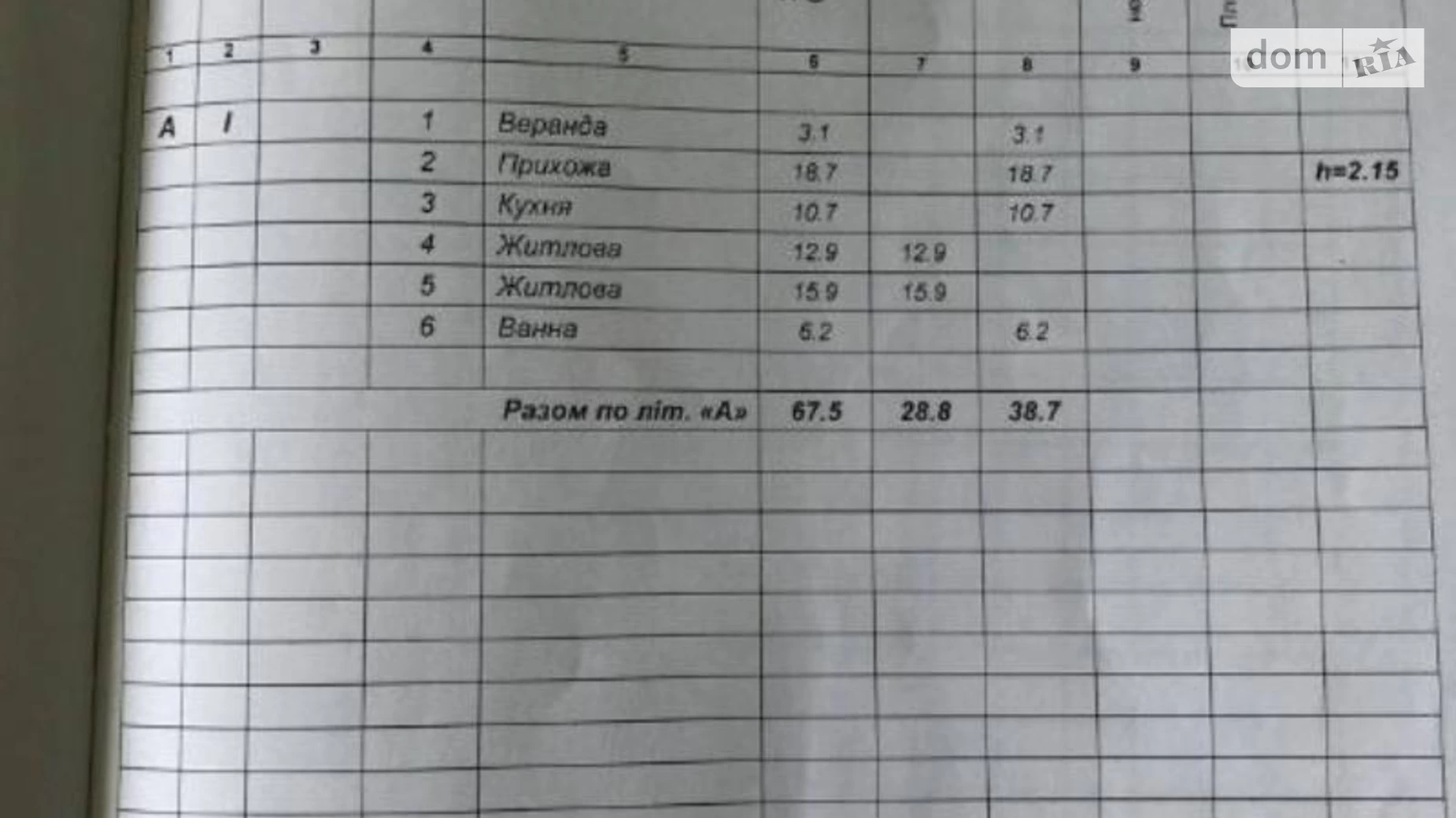 Продается одноэтажный дом 67.5 кв. м с участком, цена: 15000 $ - фото 5