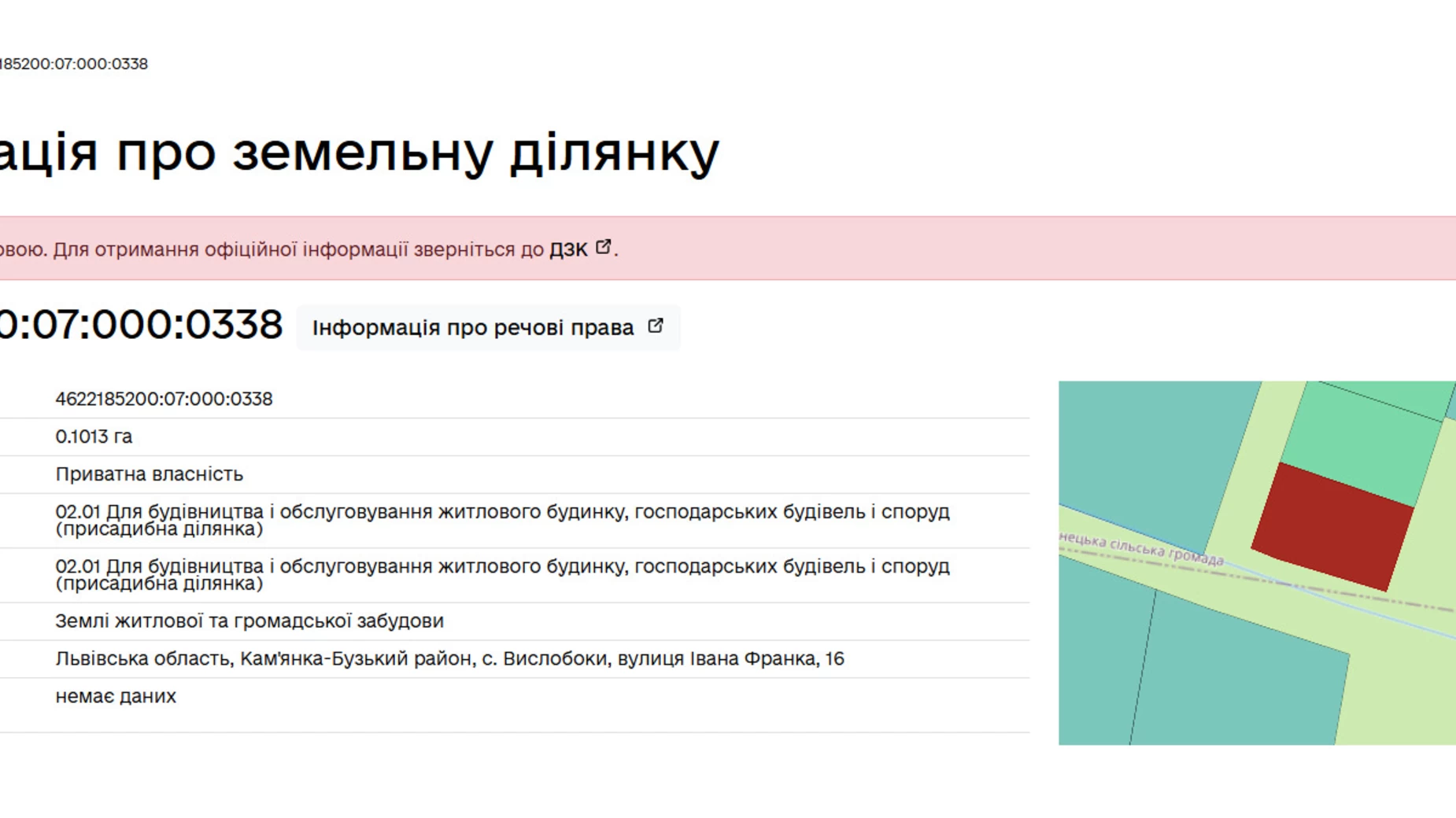 Продается земельный участок 10.13 соток в Львовской области, цена: 9200 $ - фото 4