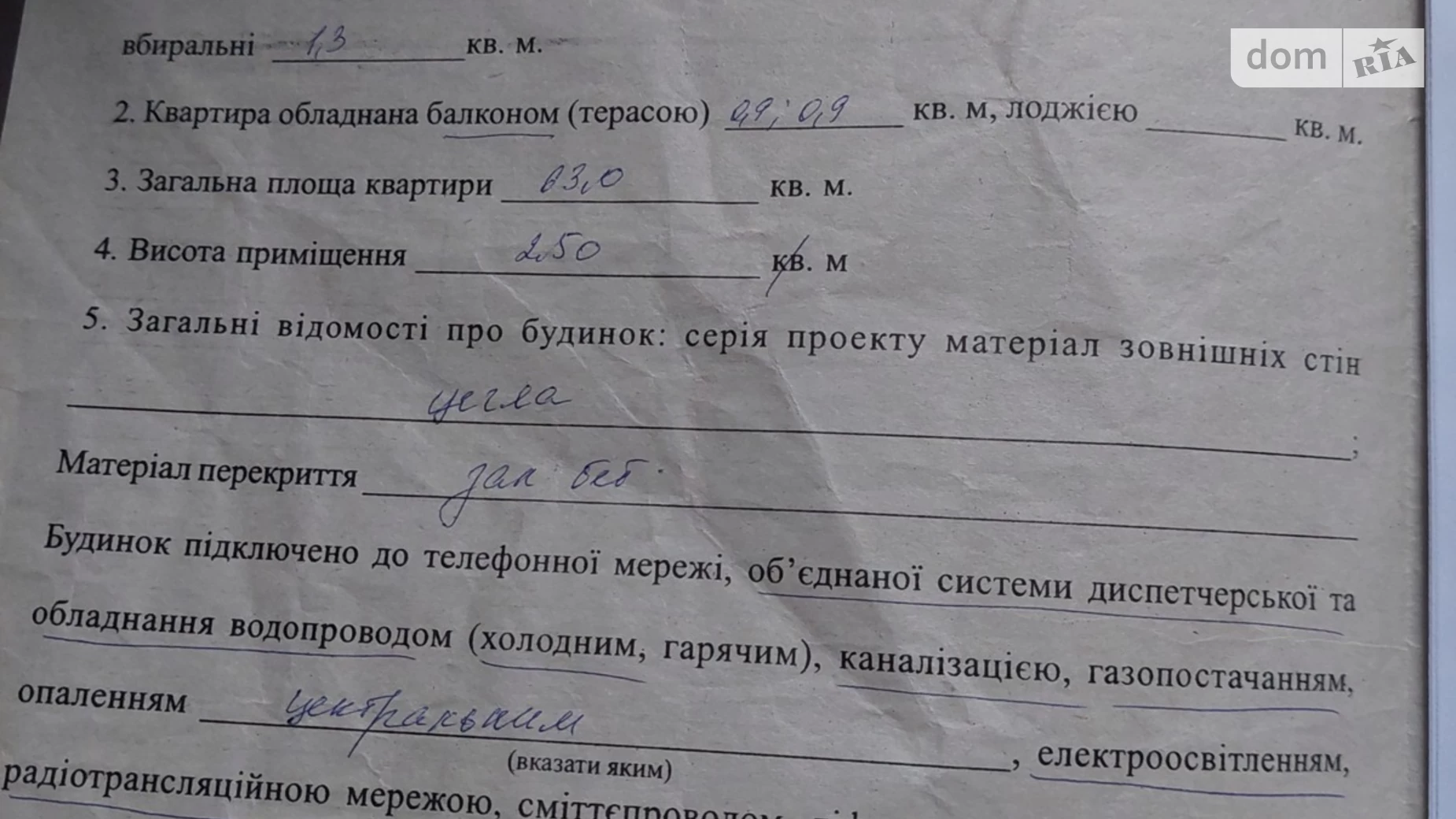 Продається 3-кімнатна квартира 63 кв. м у Новоівницьке - фото 3