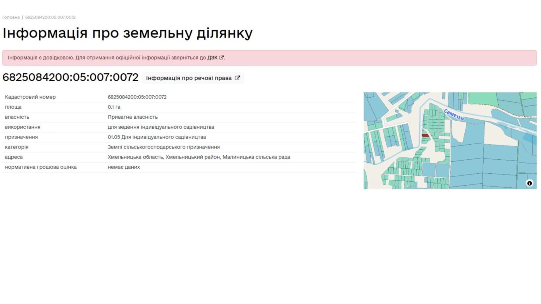 Продается земельный участок 10 соток в Хмельницкой области, цена: 3000 $ - фото 4