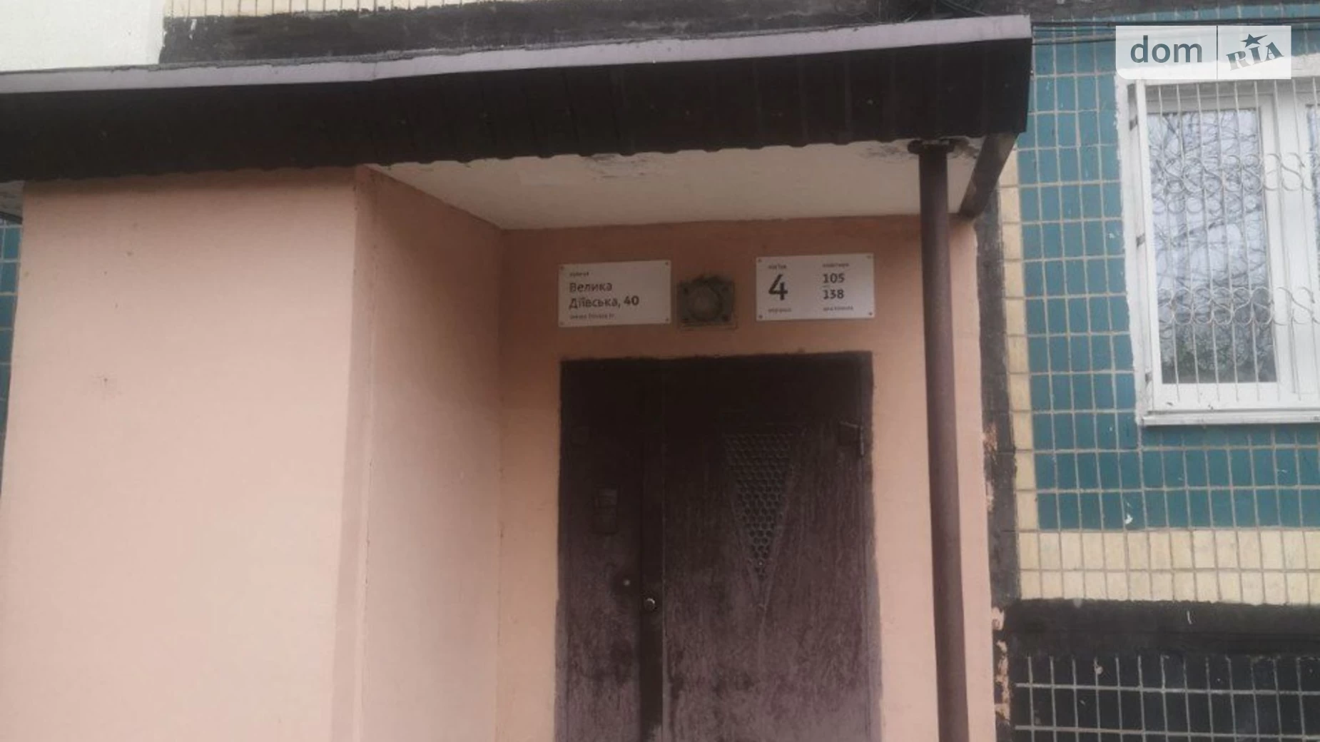 Продается 2-комнатная квартира 47.5 кв. м в Днепре, ул. Большая Диивська, 40 - фото 2
