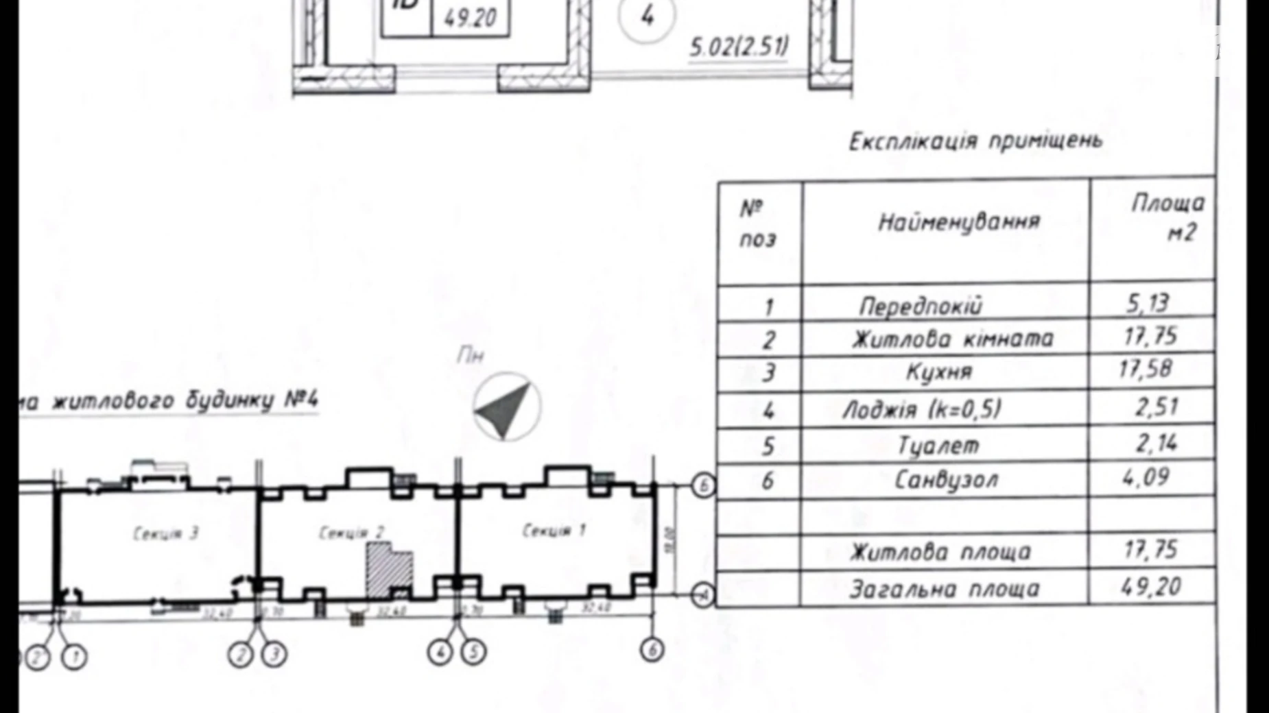 Продается 1-комнатная квартира 49 кв. м в Вышгороде, ул. Кургузова, 11Д - фото 5