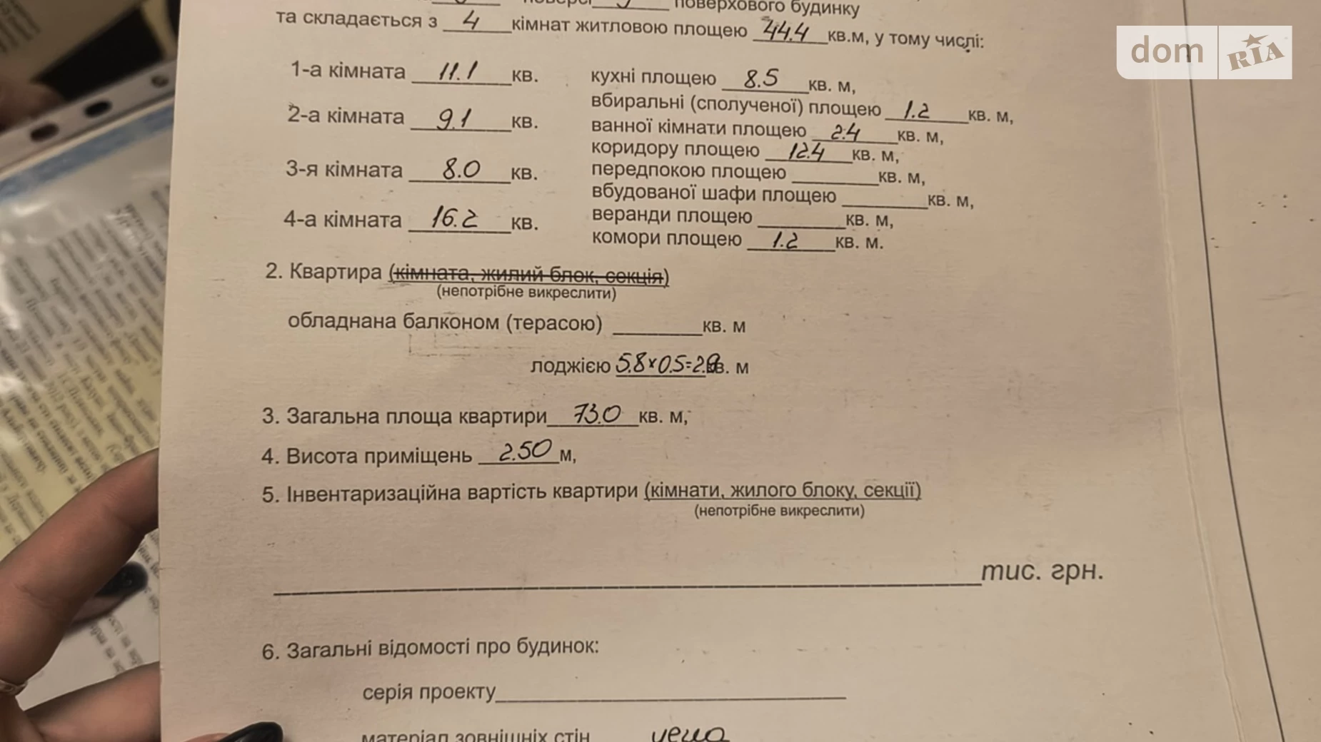 Продається 4-кімнатна квартира 73 кв. м у Калуші, вул. Героїв України(Пушкіна), 15 - фото 2