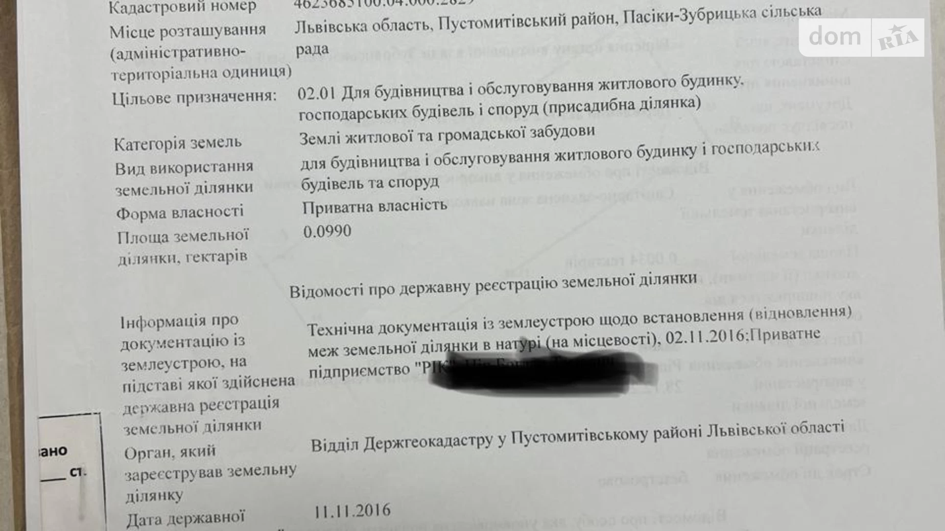 Продается земельный участок 9.9 соток в Львовской области, цена: 63000 $ - фото 5