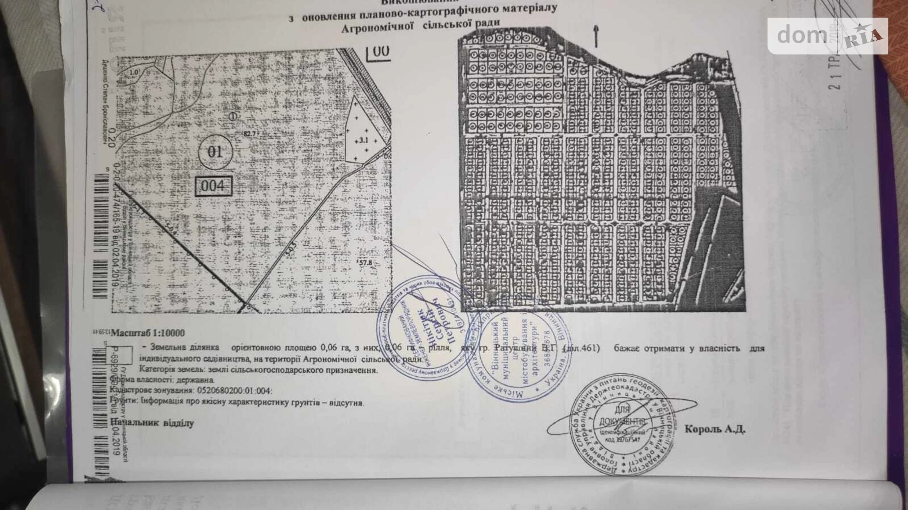 Продається земельна ділянка 6 соток у Вінницькій області, цена: 20000 $ - фото 4