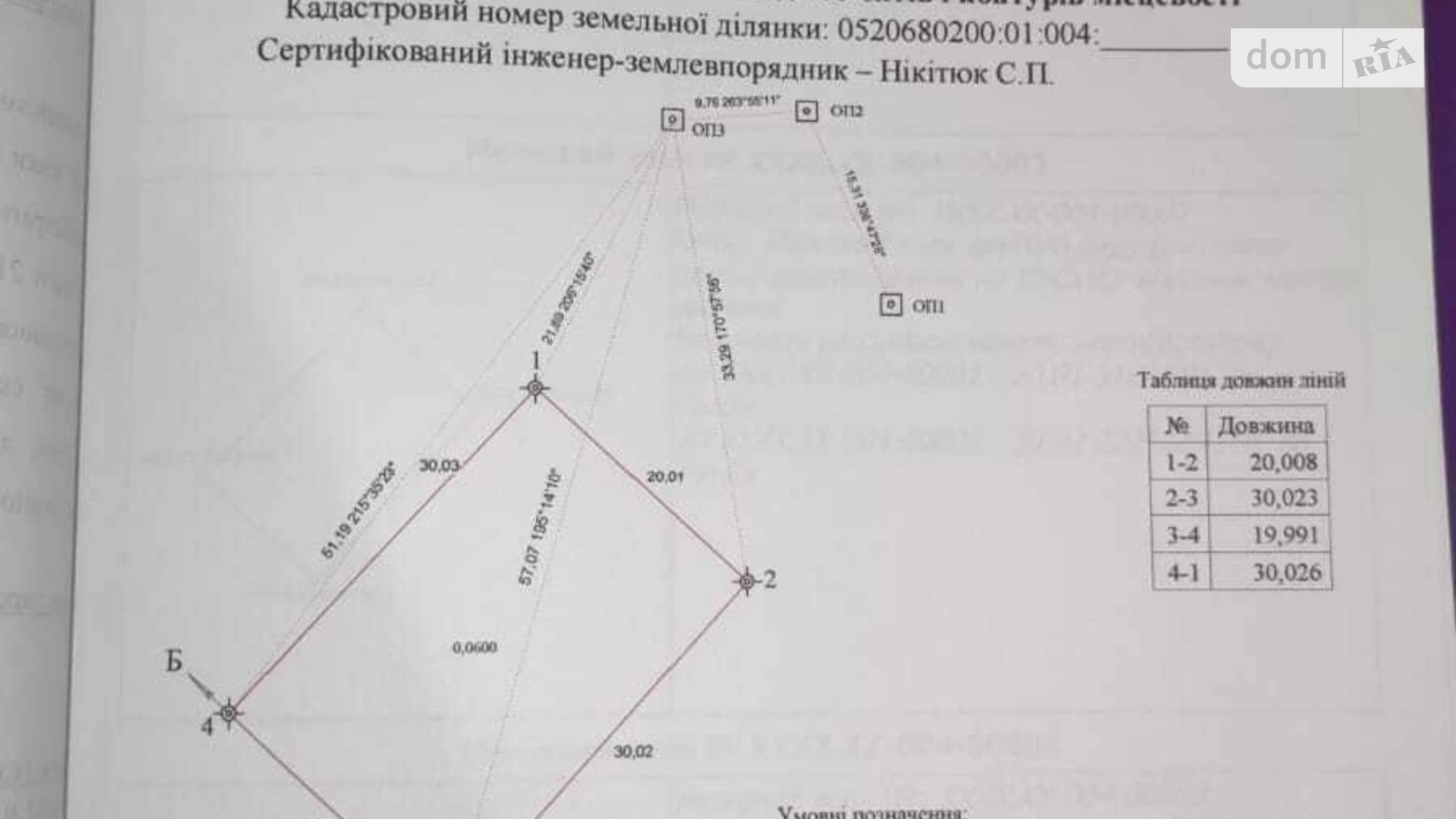 Продається земельна ділянка 6 соток у Вінницькій області, цена: 20000 $ - фото 5