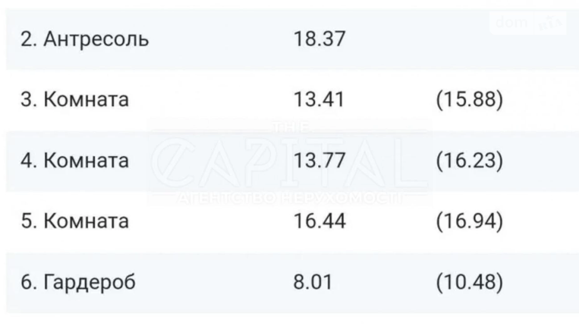 Продается дом на 2 этажа 180 кв. м с балконом, цена: 149900 $ - фото 4