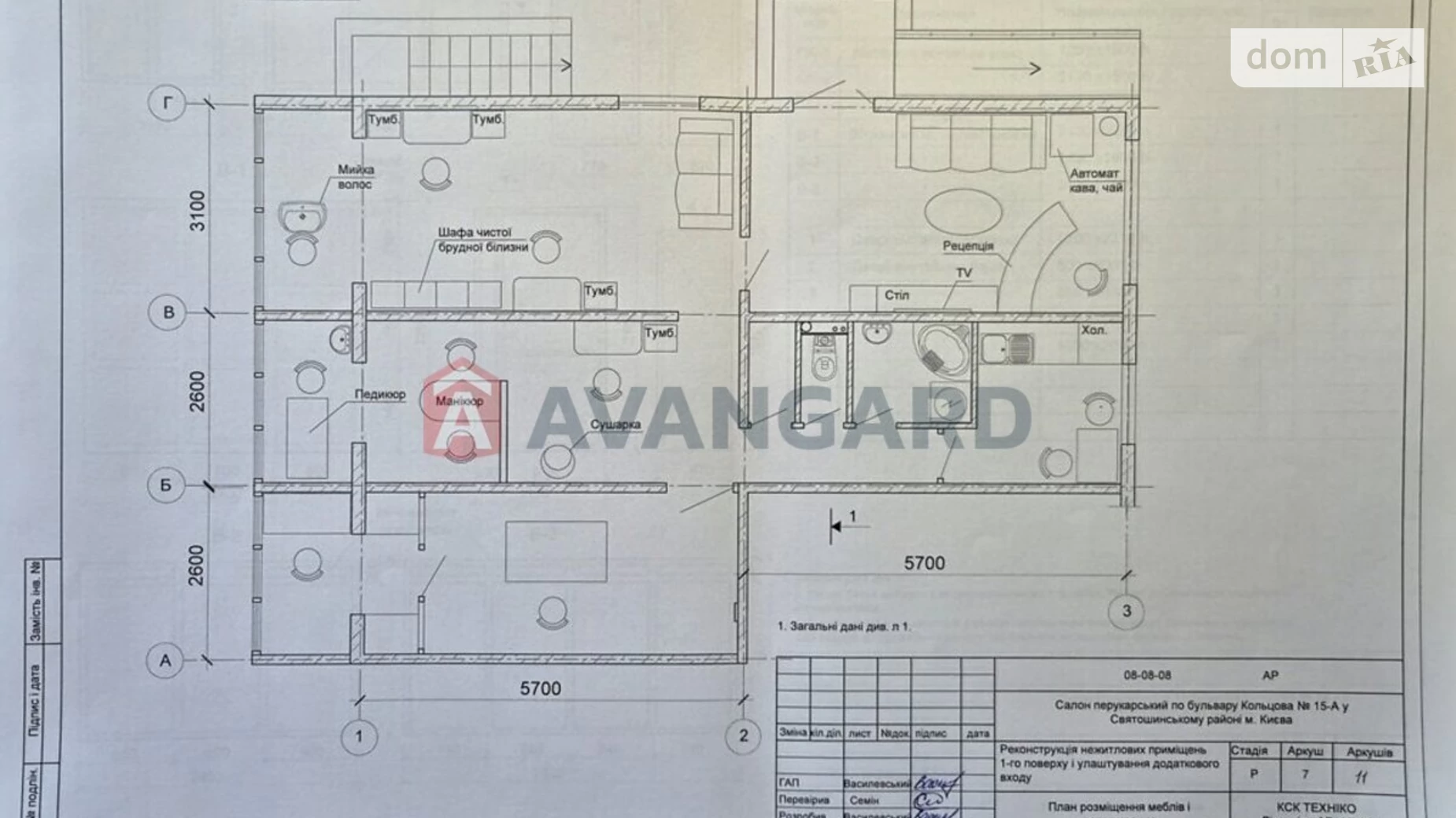 Продается объект сферы услуг 84.9 кв. м в 9-этажном здании, цена: 63000 $ - фото 2