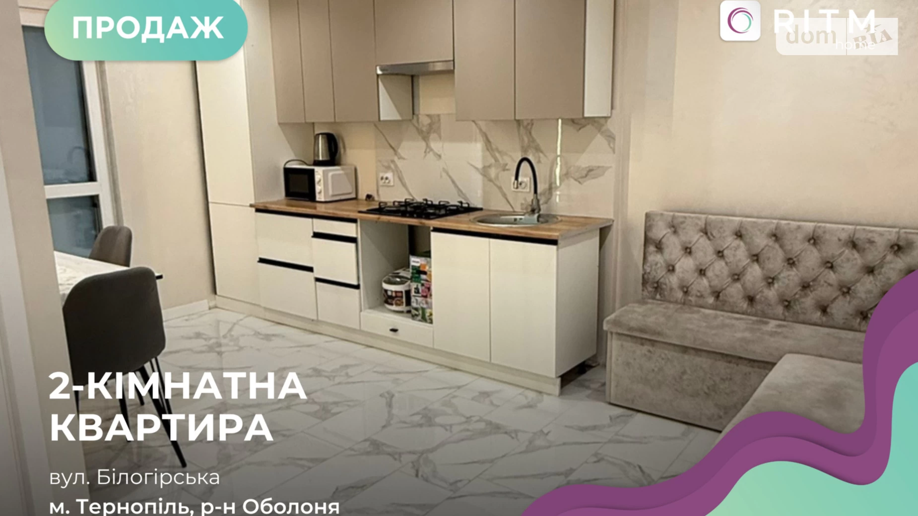 2-кімнатна квартира 30 кв. м у Тернополі, вул. Білогірська, 18Е - фото 2