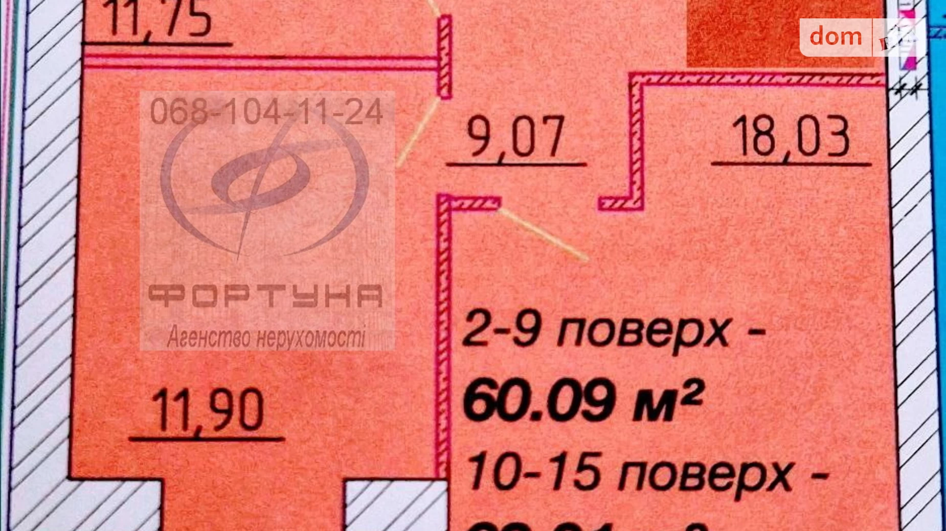 Продается 2-комнатная квартира 62 кв. м в Черкассах, ул. Байды-Вишневецкого - фото 15